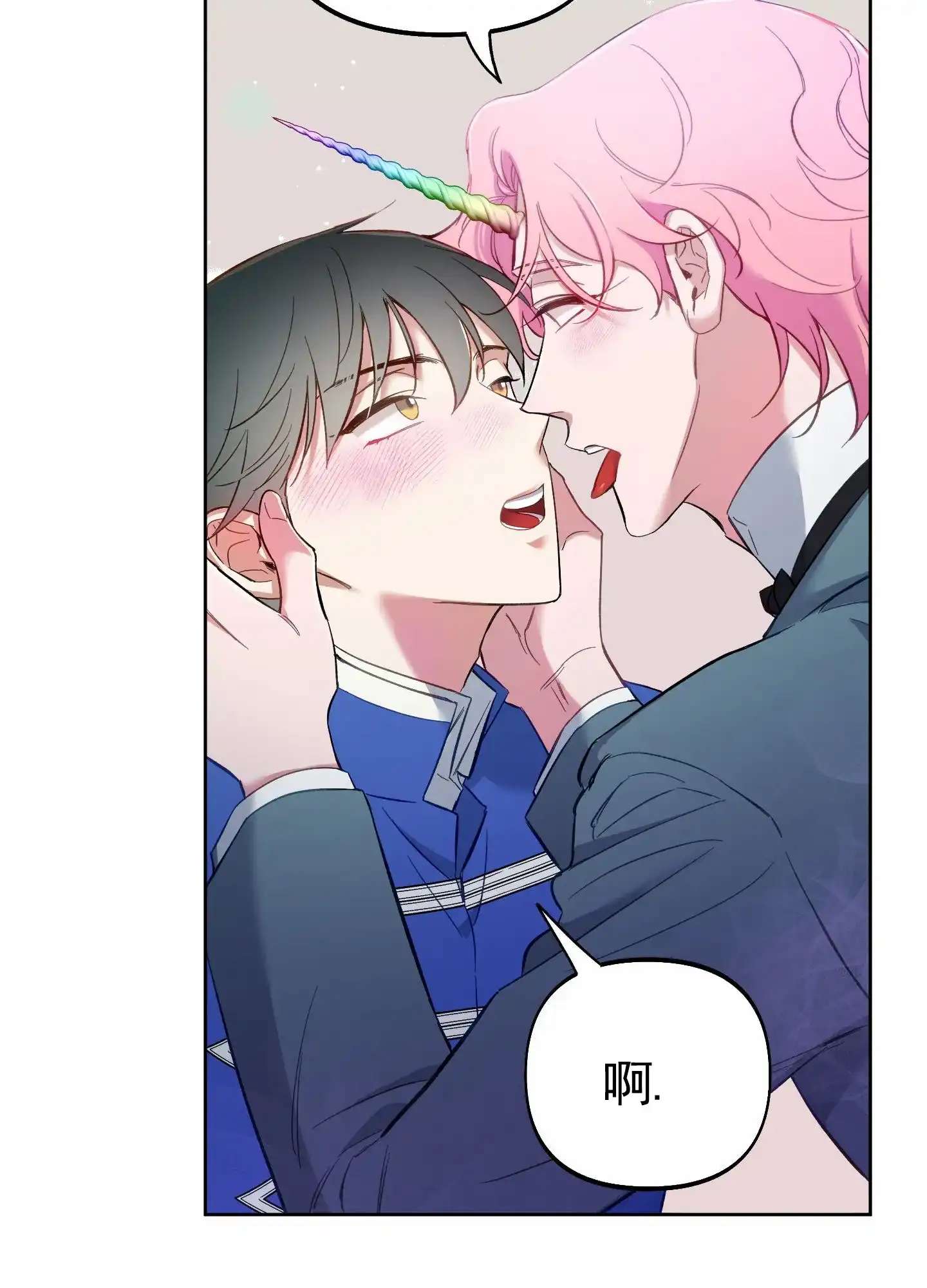 《全体起立》第104话 第2页