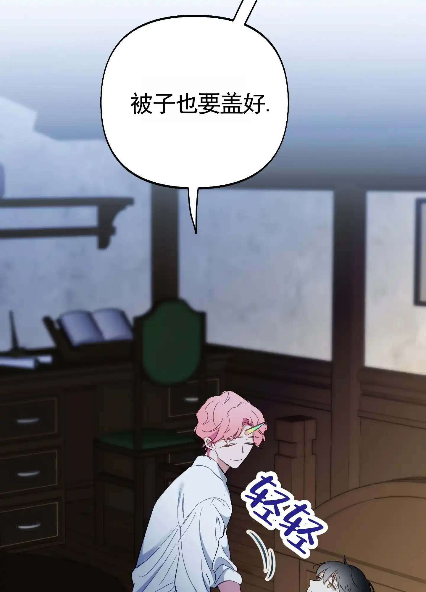 《全体起立》第104话 第34页