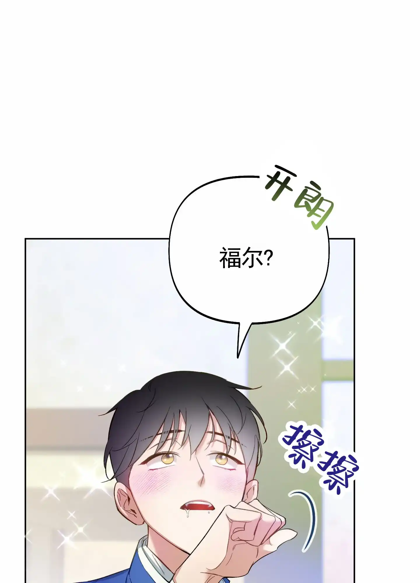 《全体起立》第104话 第10页
