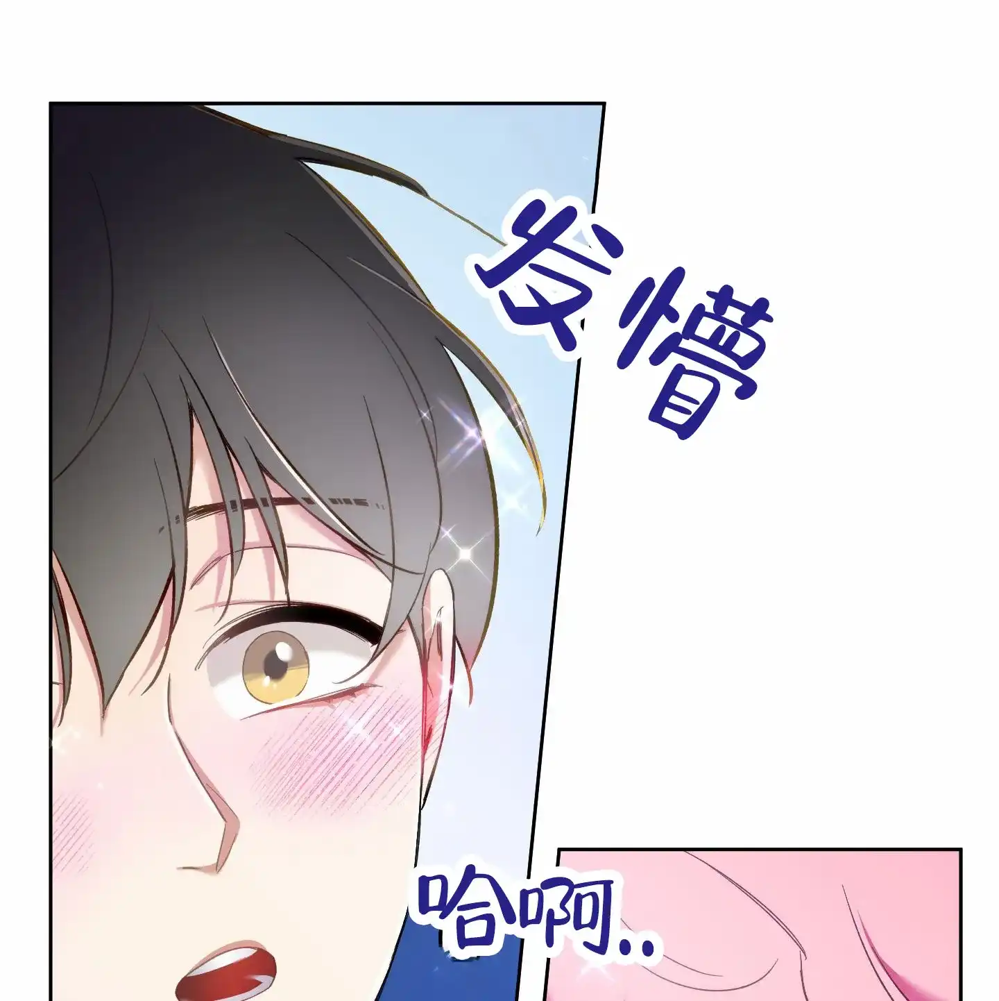 《全体起立》第104话 第8页