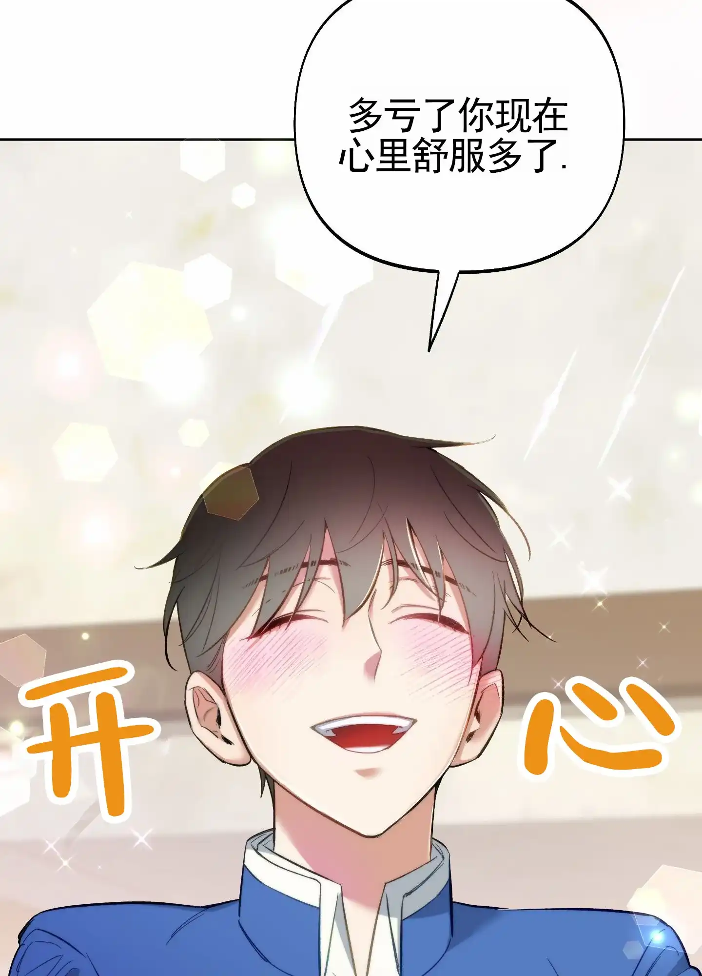 《全体起立》第104话 第19页