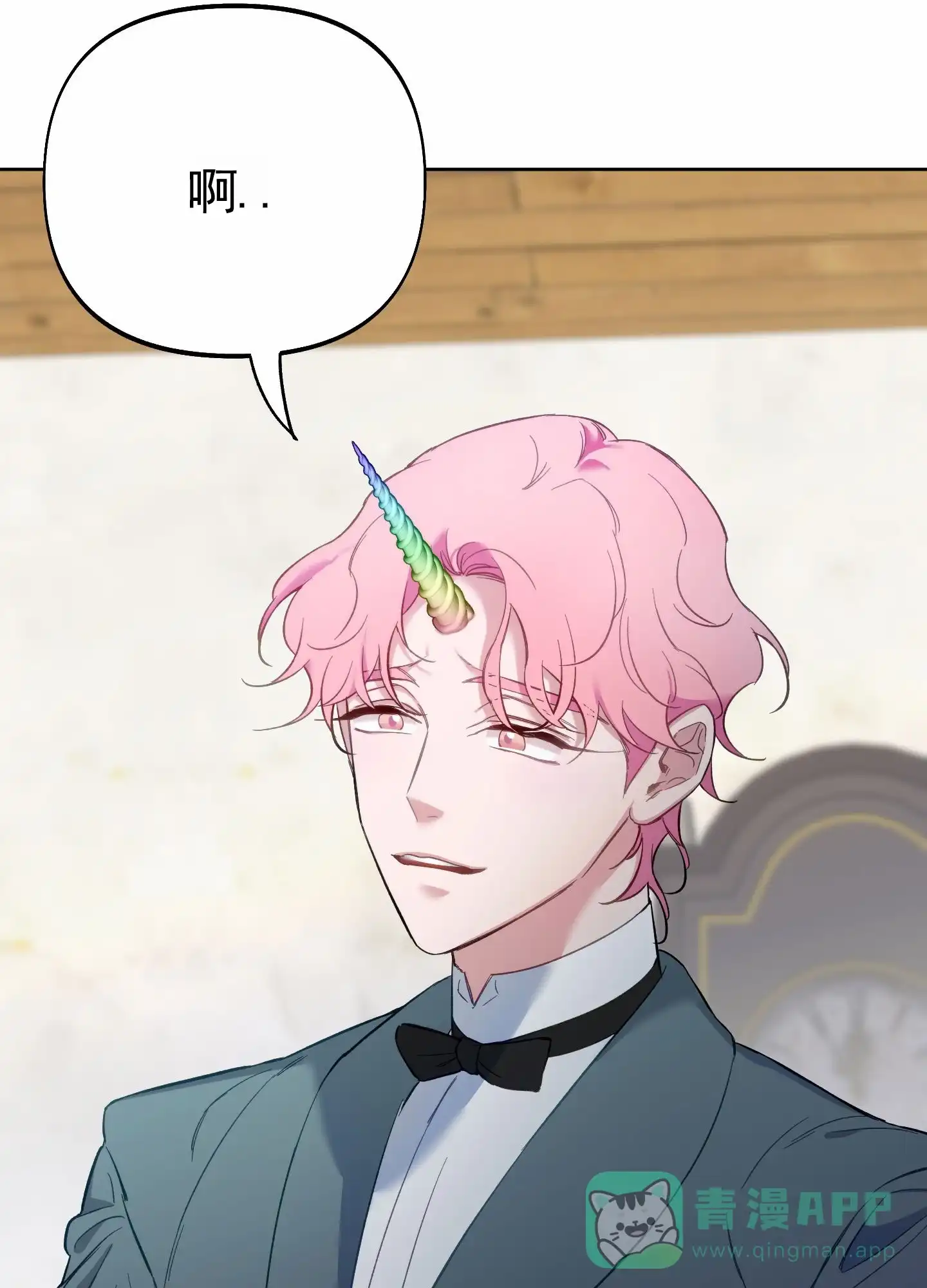 《全体起立》第104话 第21页