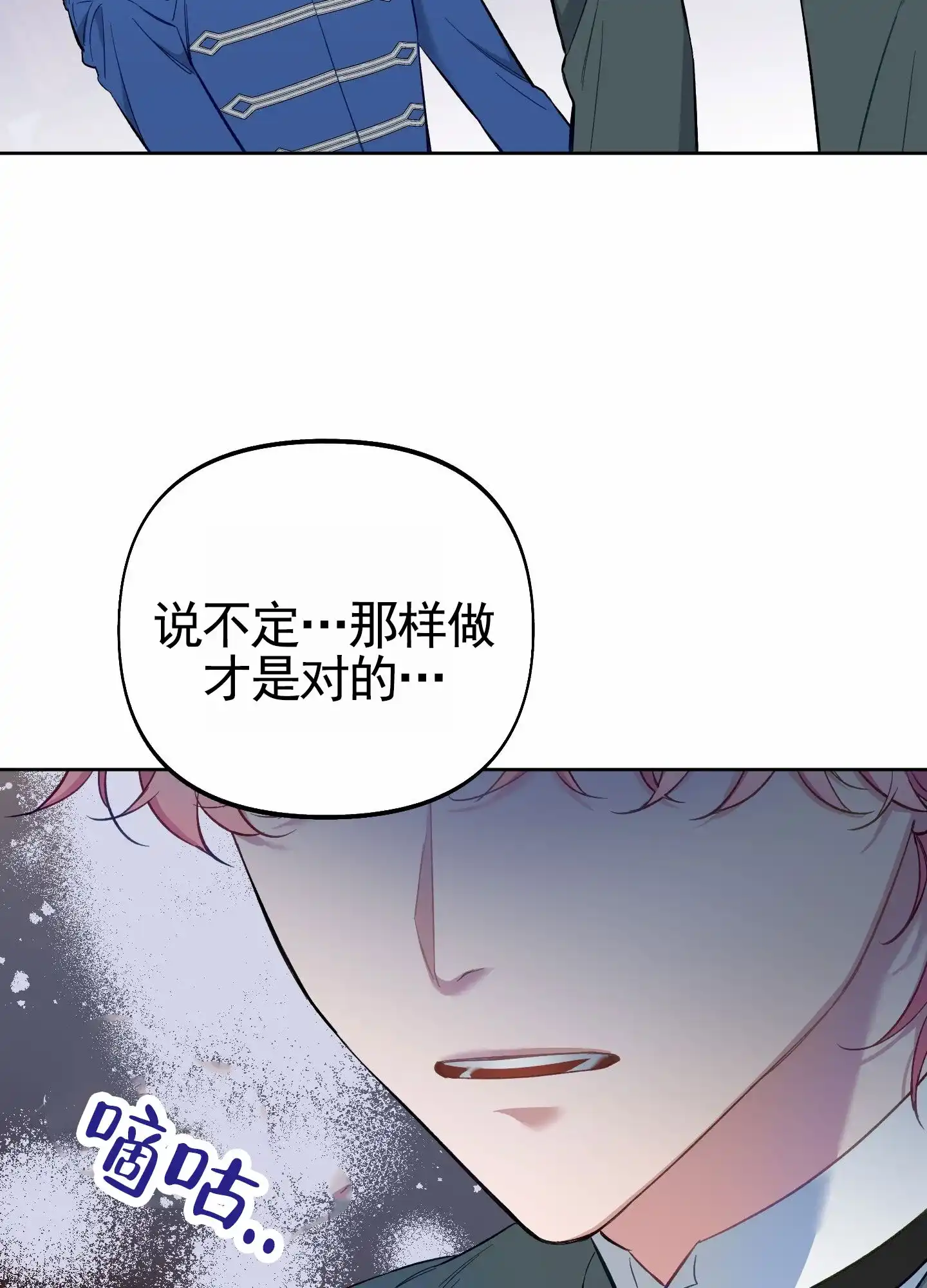 《全体起立》第104话 第27页