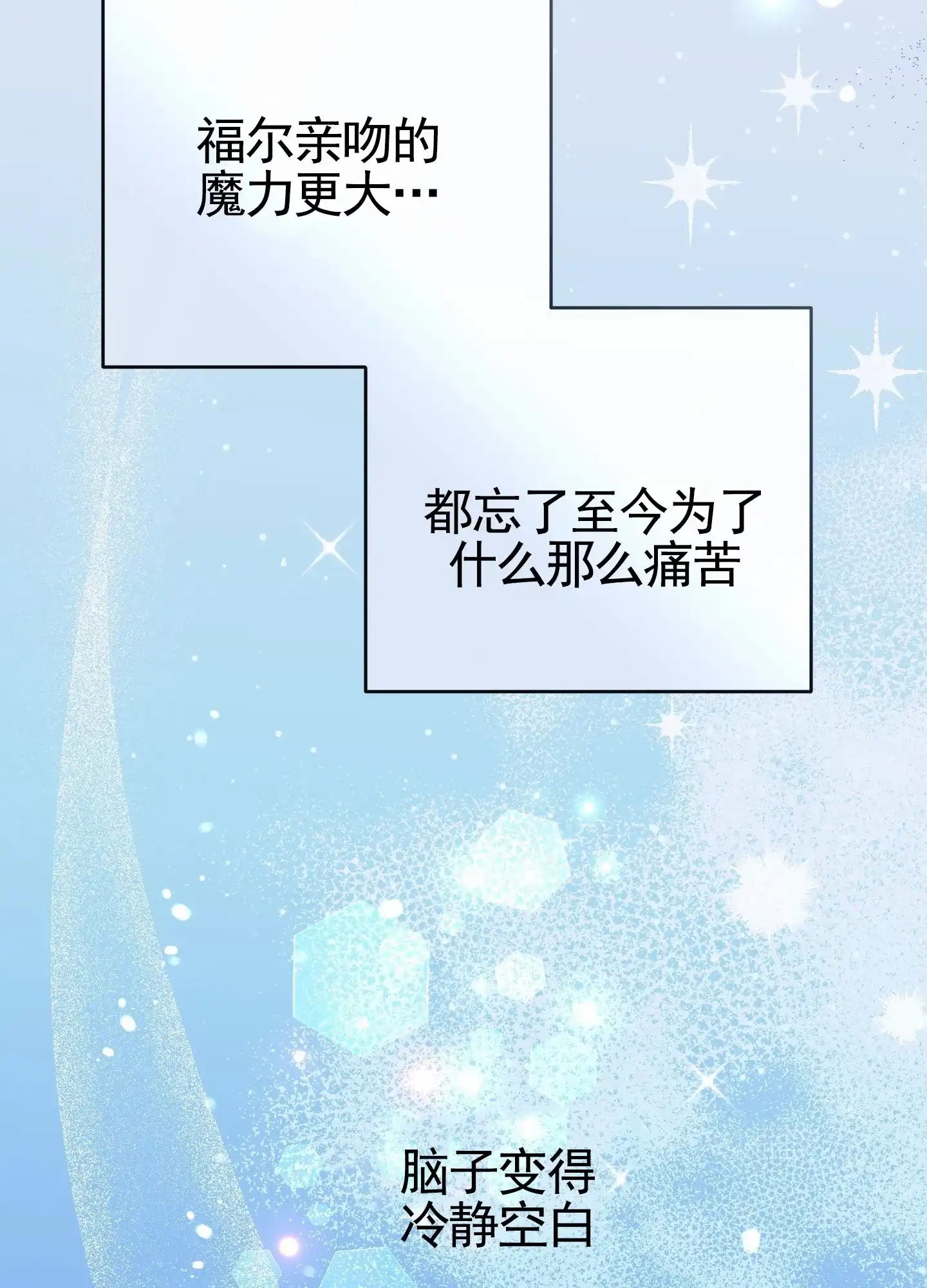《全体起立》第104话 第5页