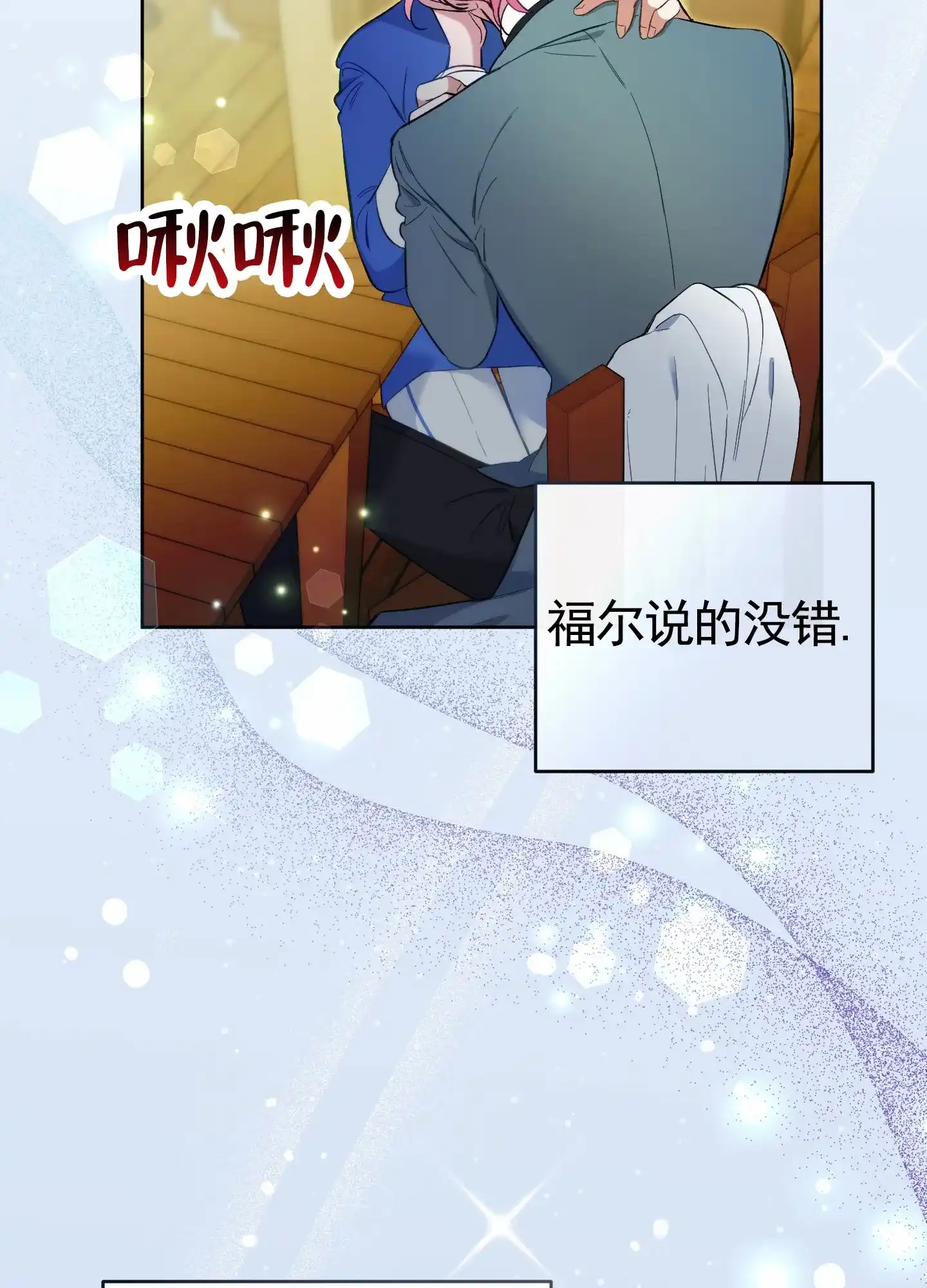 《全体起立》第104话 第4页