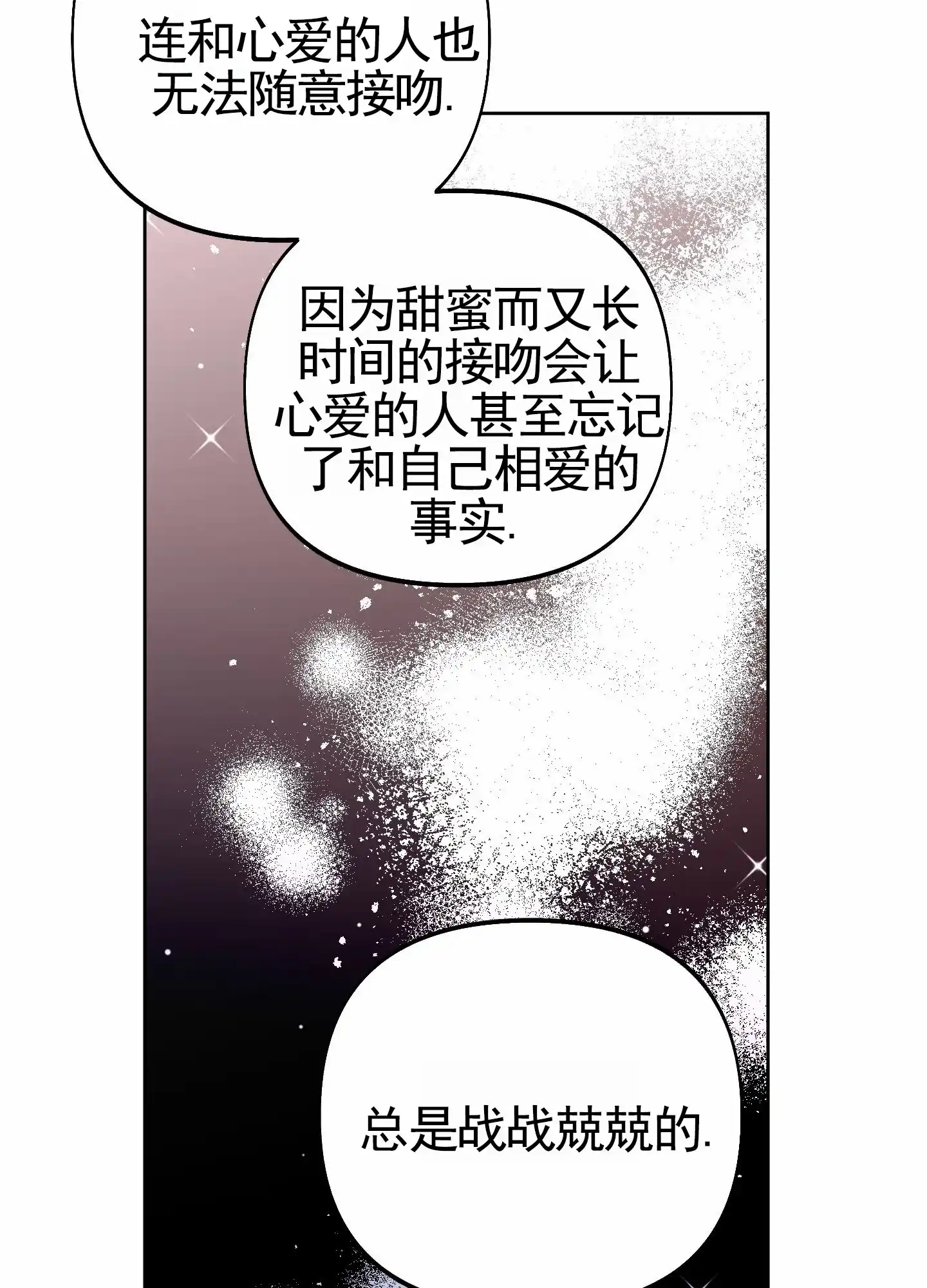《全体起立》第104话 第24页