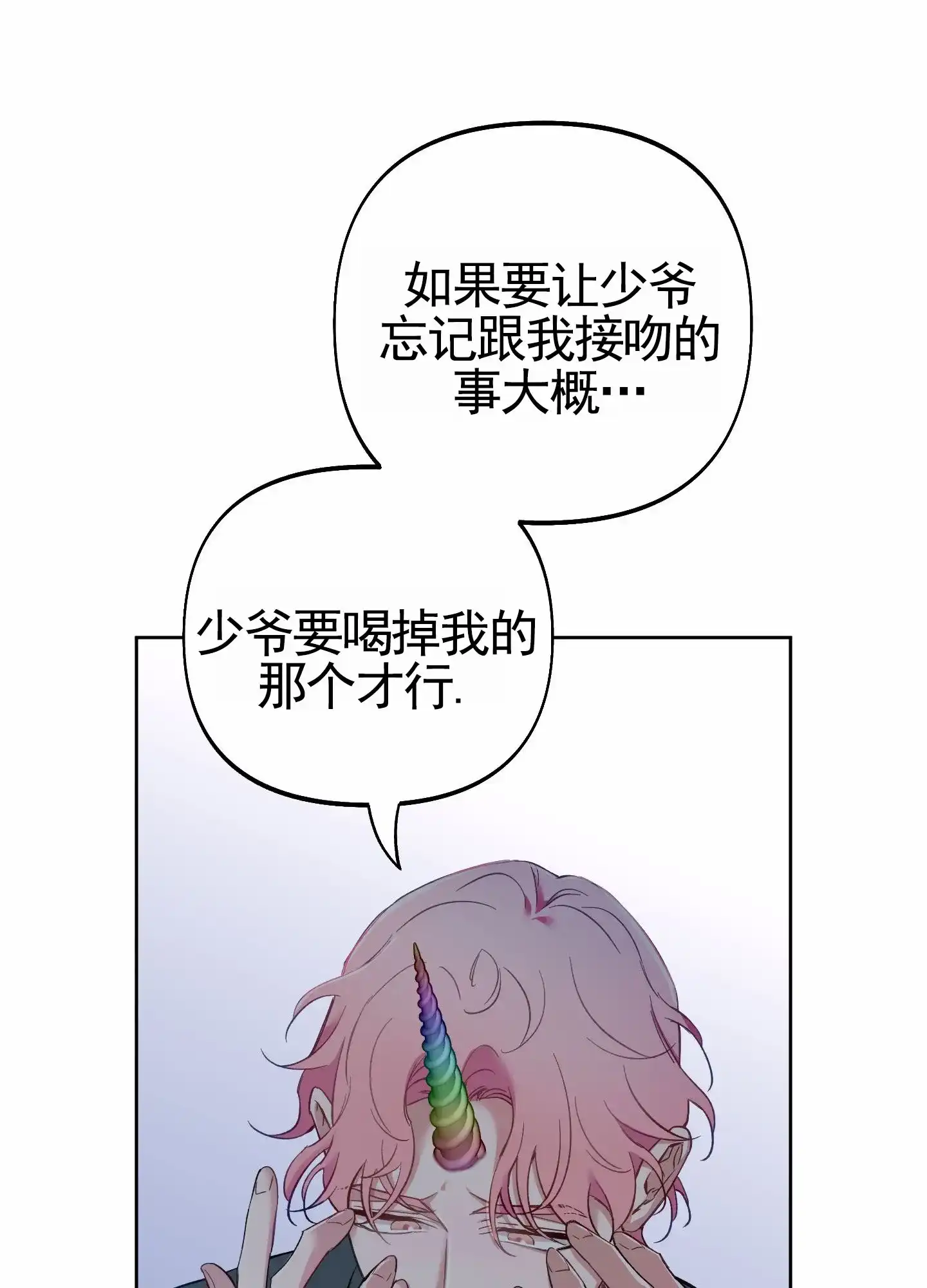 《全体起立》第104话 第14页