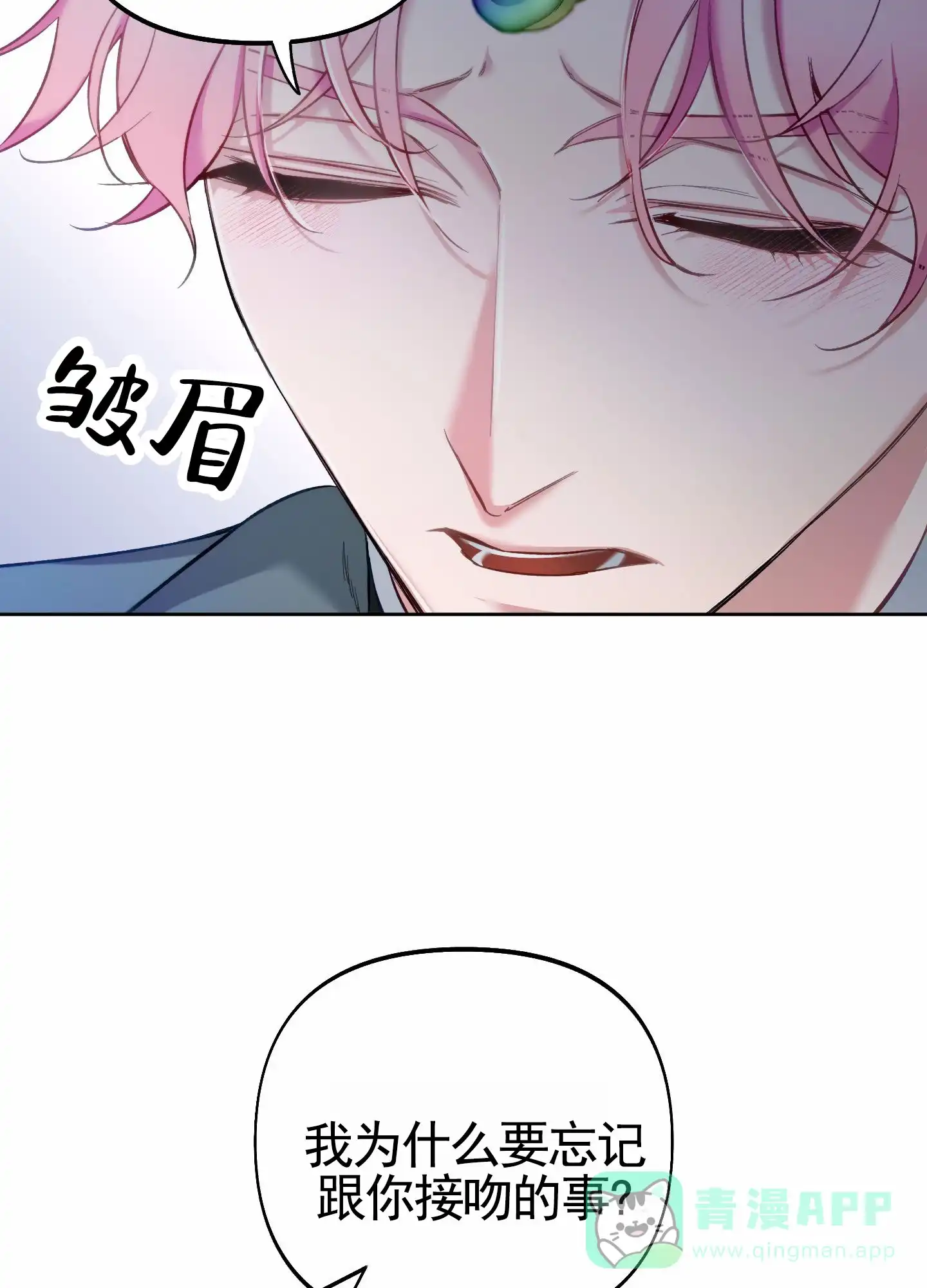 《全体起立》第104话 第16页