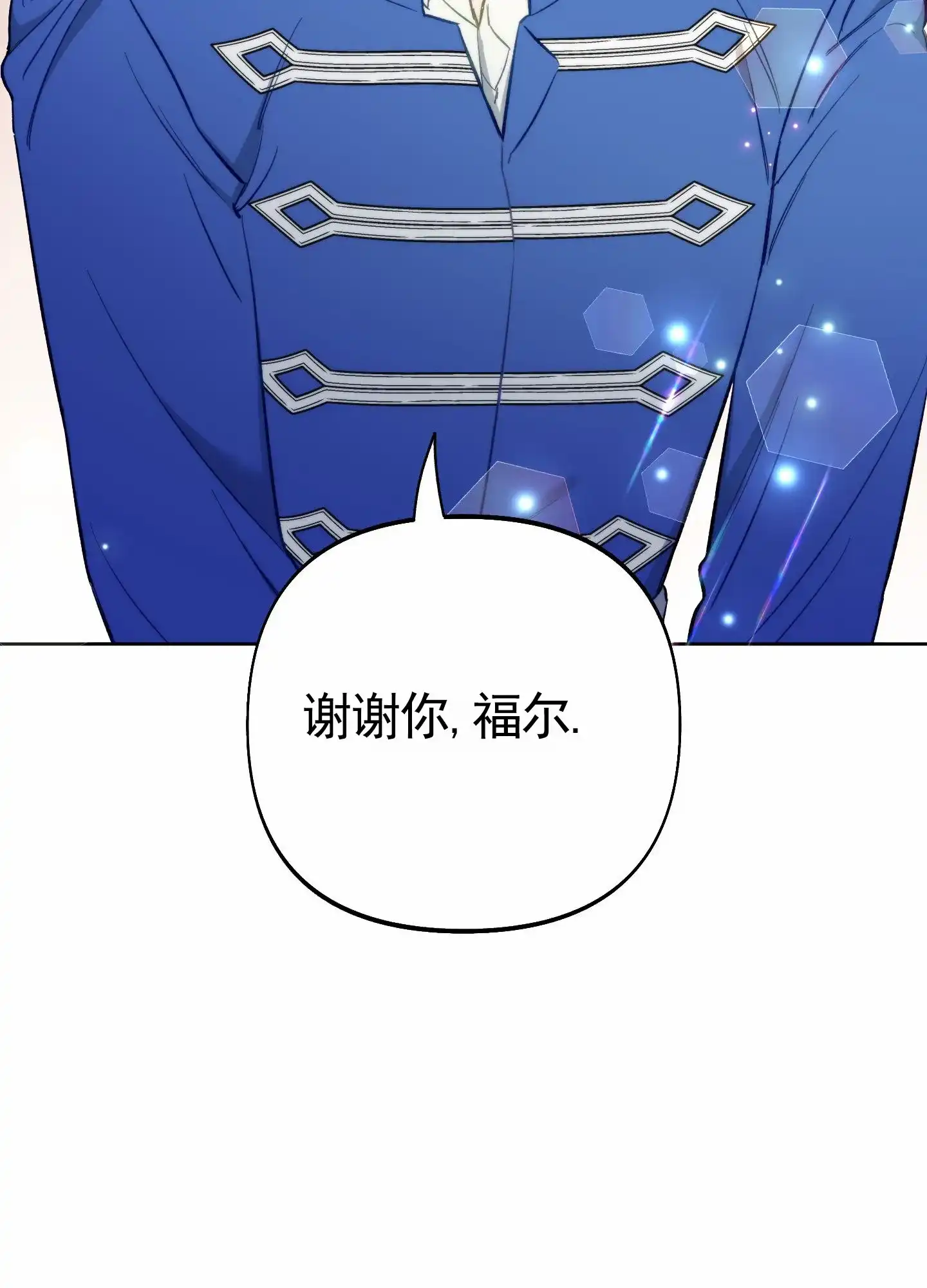《全体起立》第104话 第20页