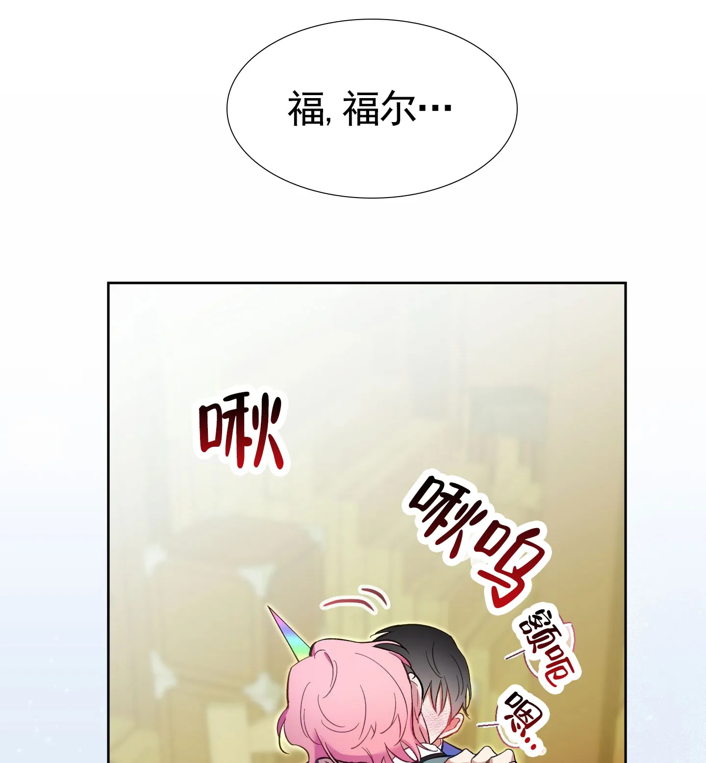 《全体起立》第104话 第3页