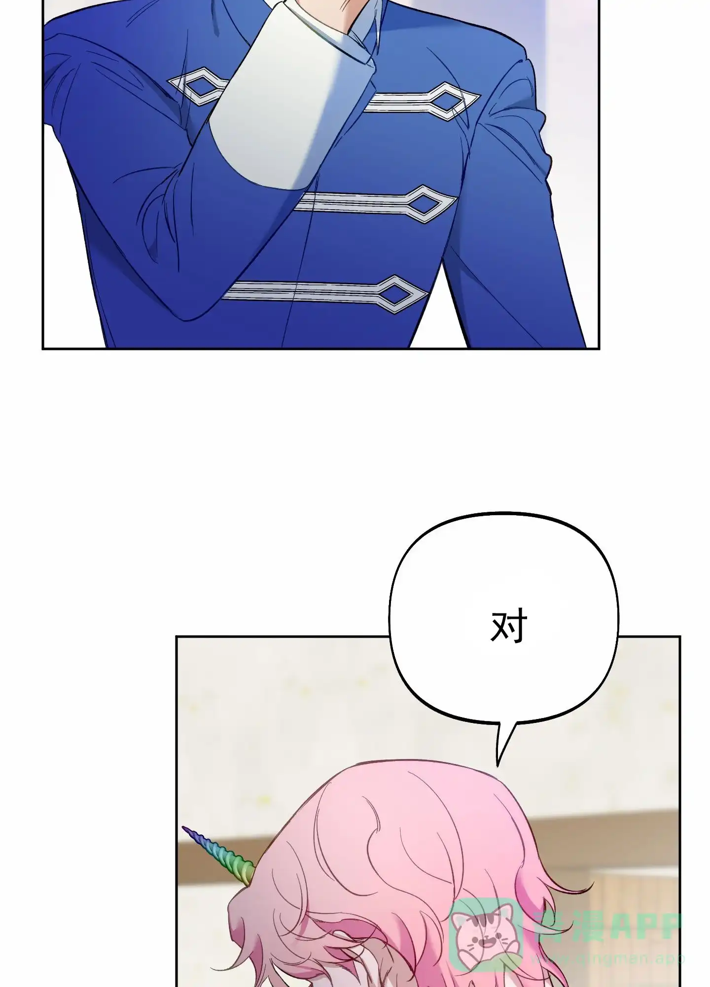 《全体起立》第104话 第11页