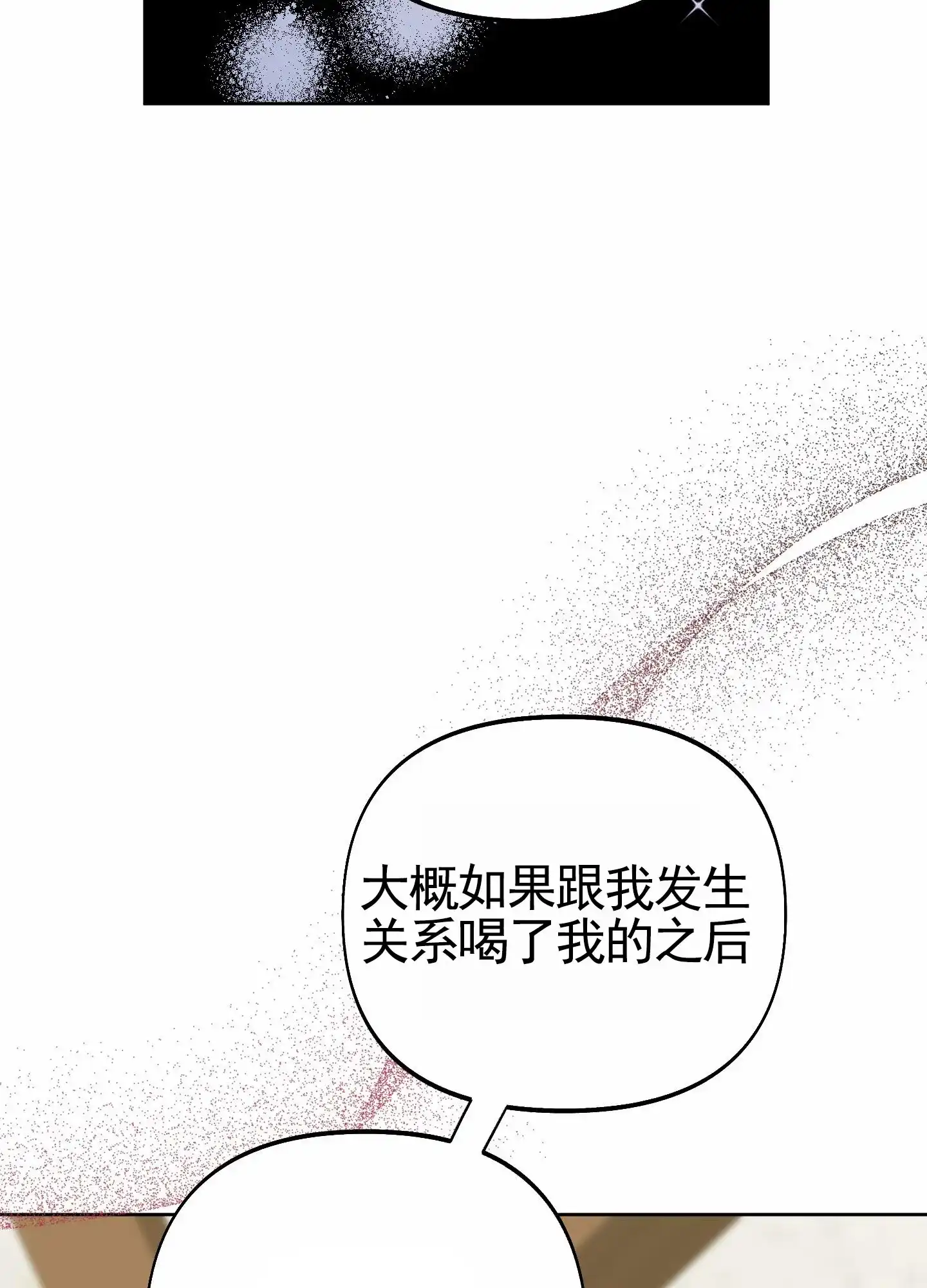《全体起立》第104话 第25页