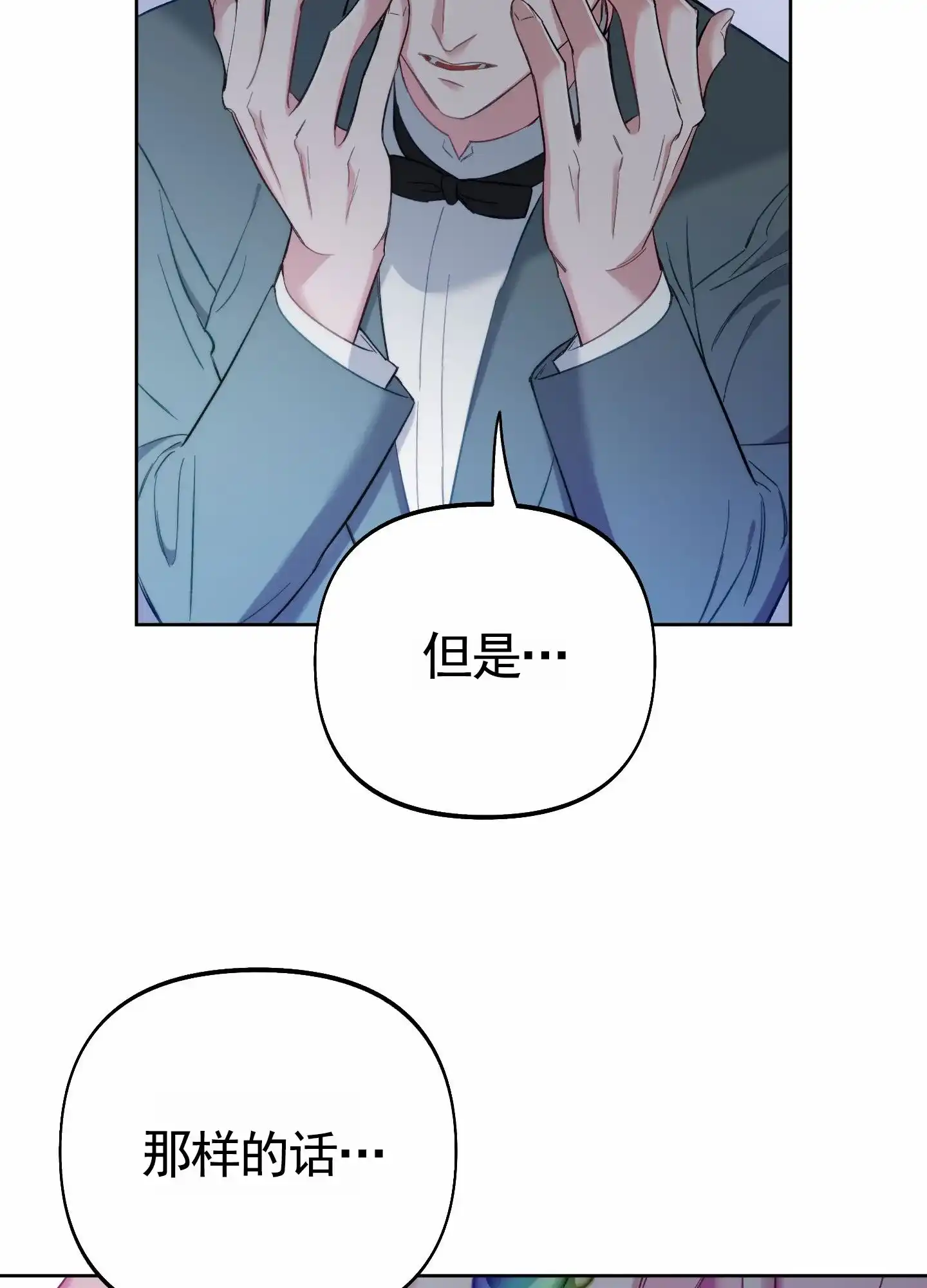 《全体起立》第104话 第15页