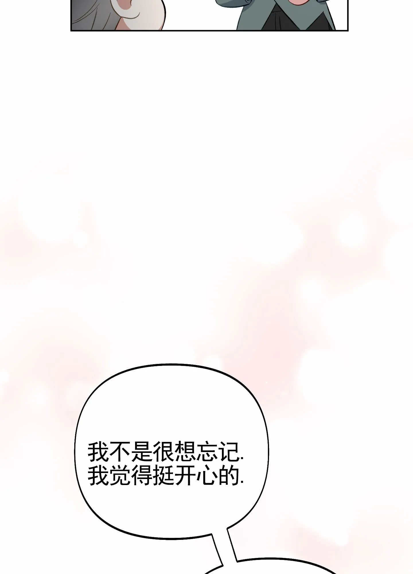 《全体起立》第104话 第18页