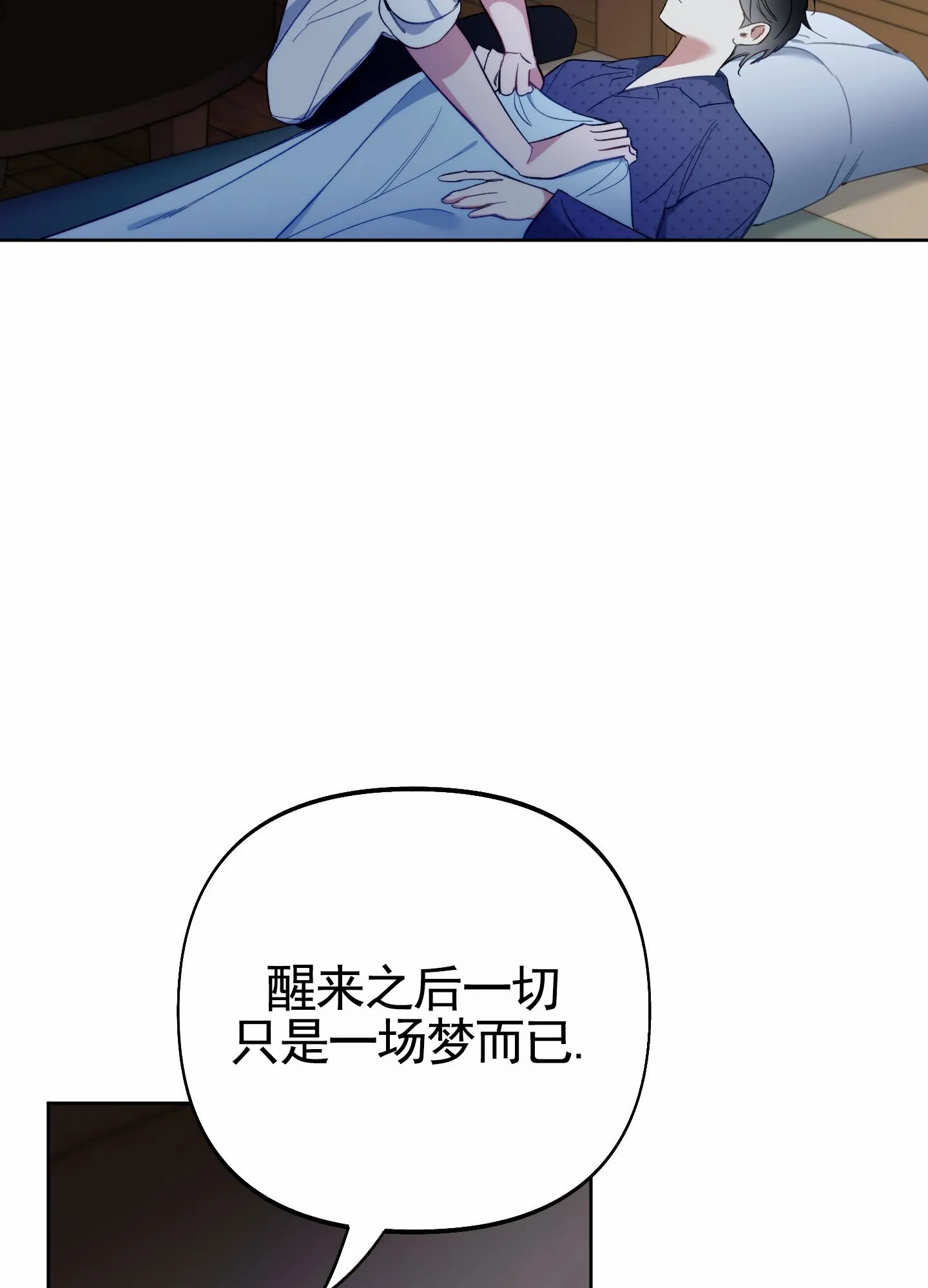 《全体起立》第104话 第35页