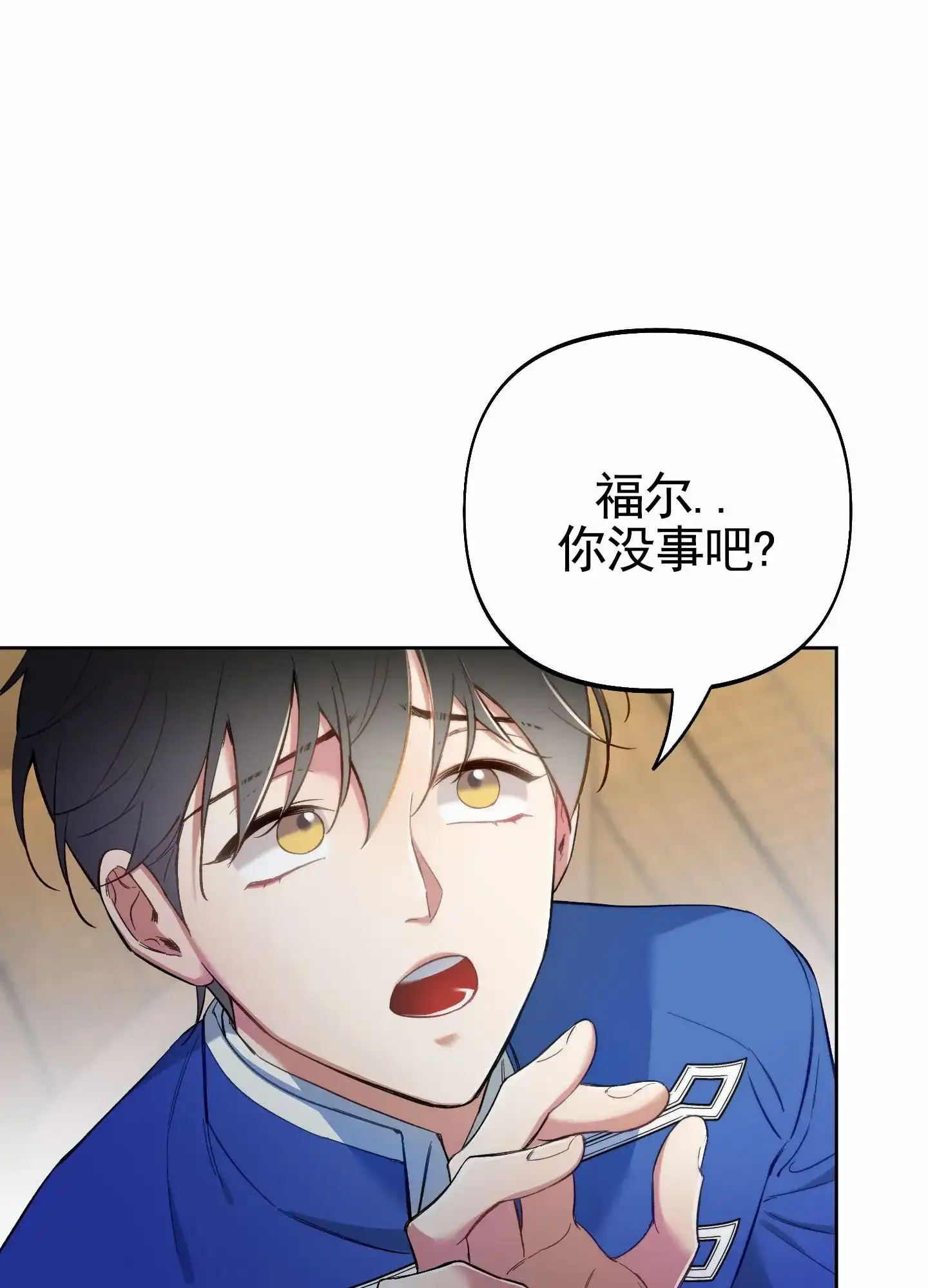 《全体起立》第104话 第30页