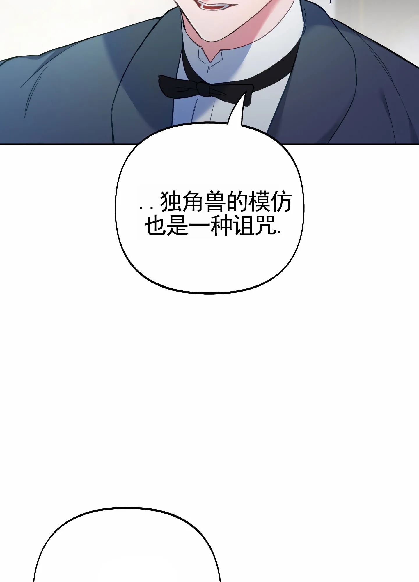 《全体起立》第104话 第23页