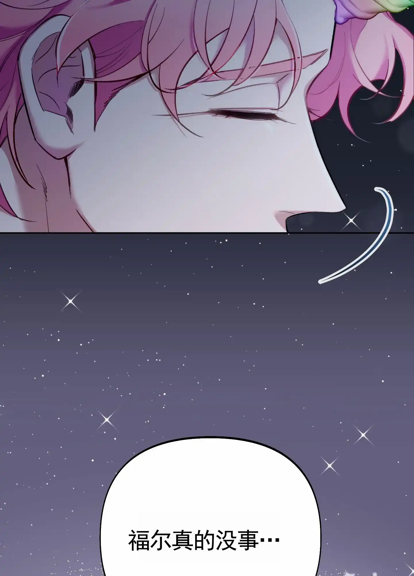 《全体起立》第104话 第43页