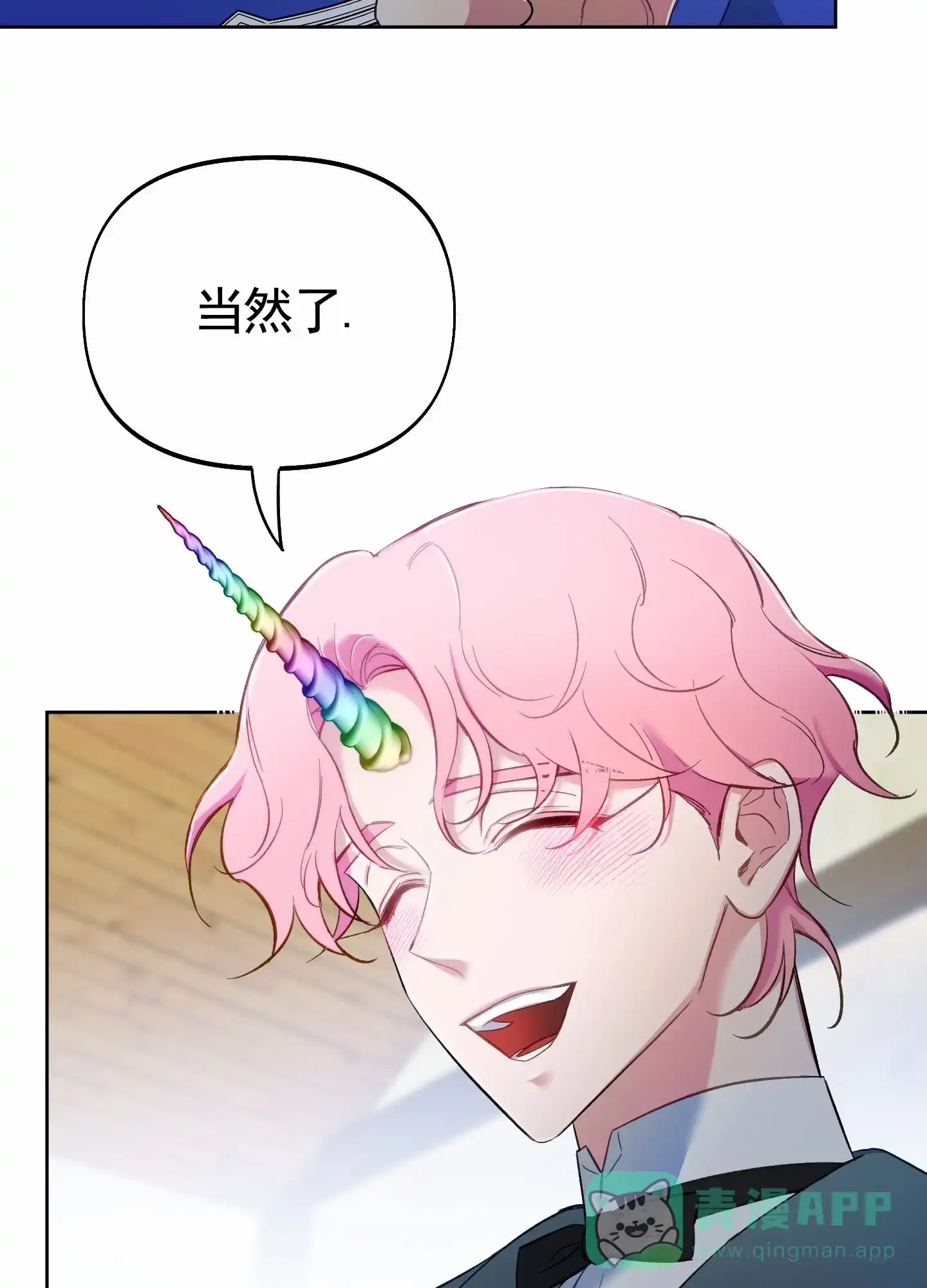 《全体起立》第104话 第31页