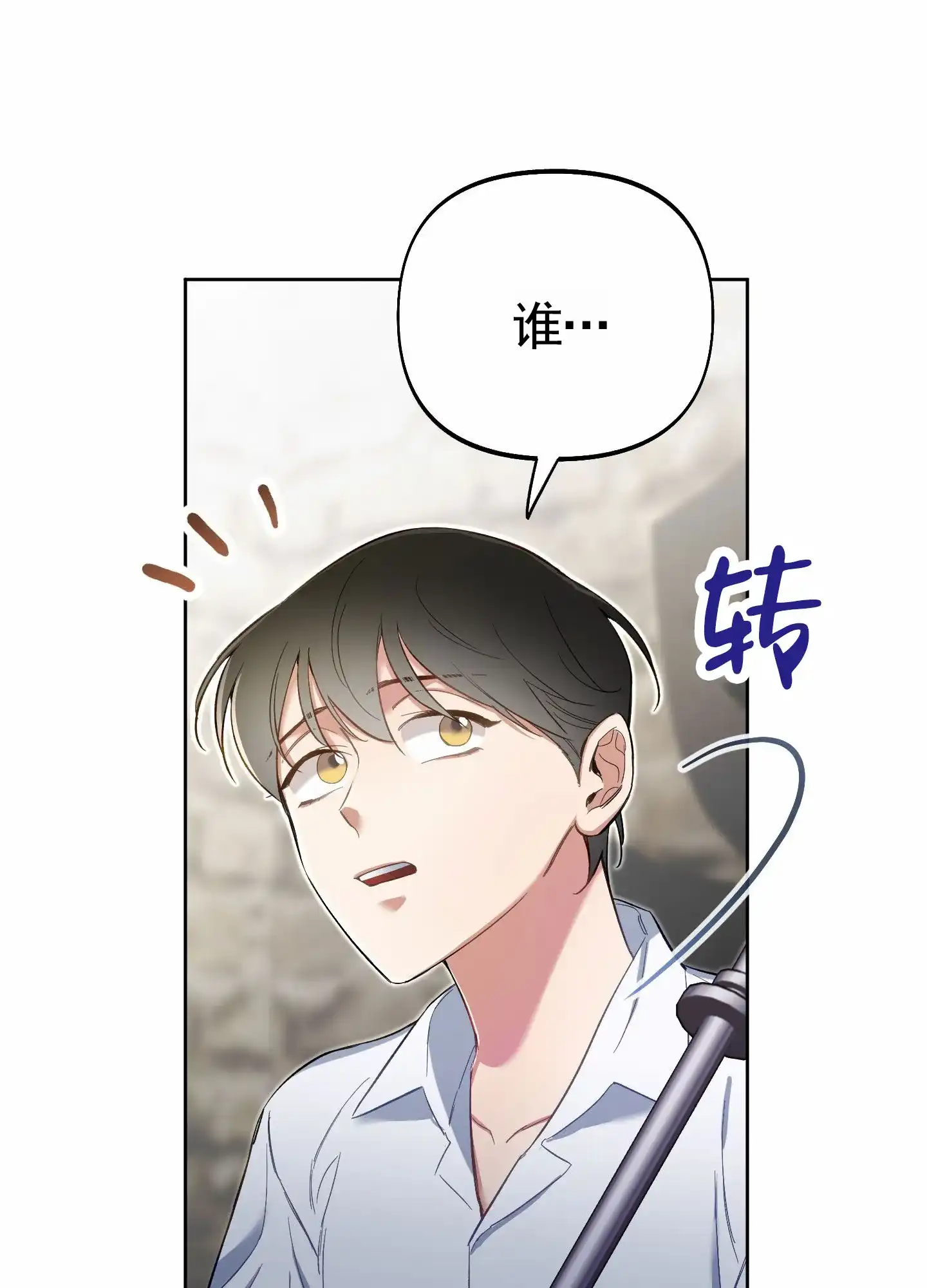 《全体起立》第105话 第17页