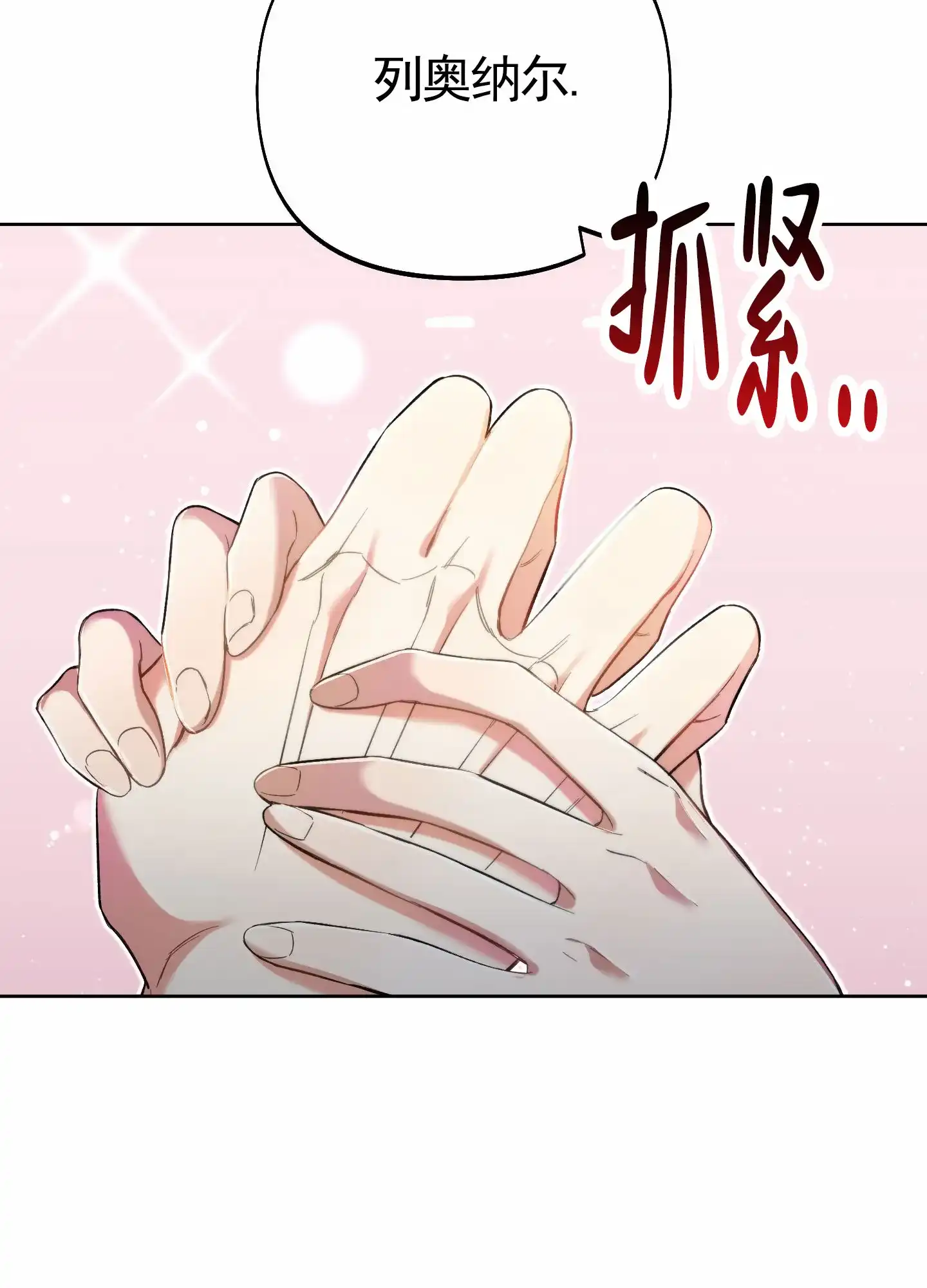 《全体起立》第105话 第37页
