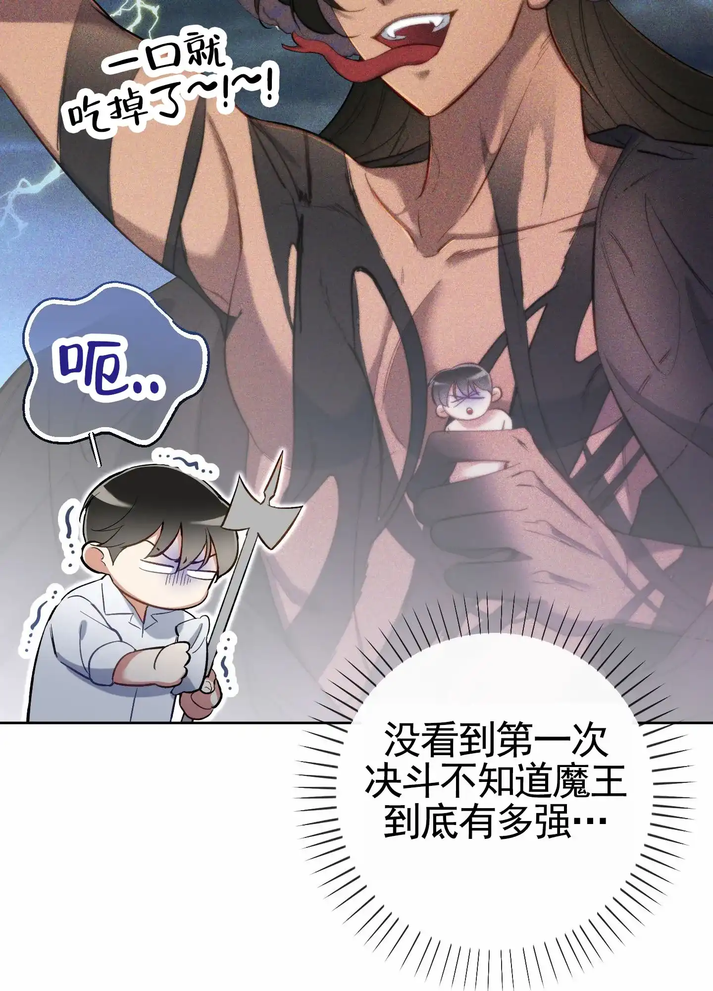 《全体起立》第105话 第14页