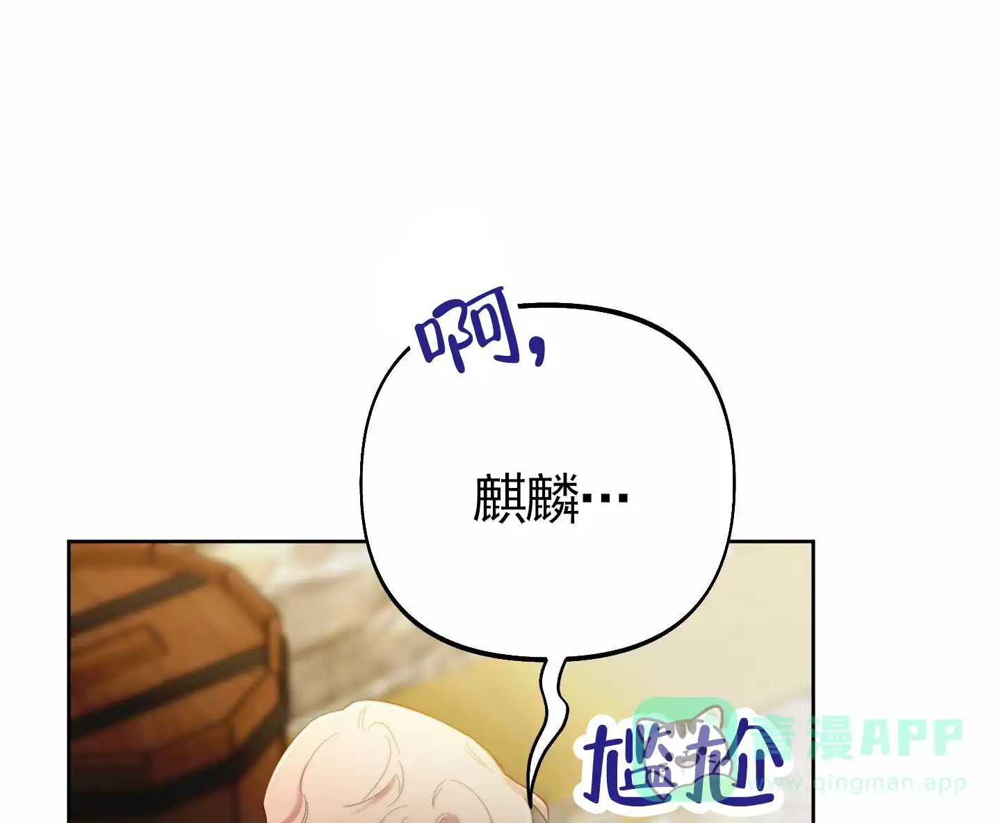 《全体起立》第105话 第21页