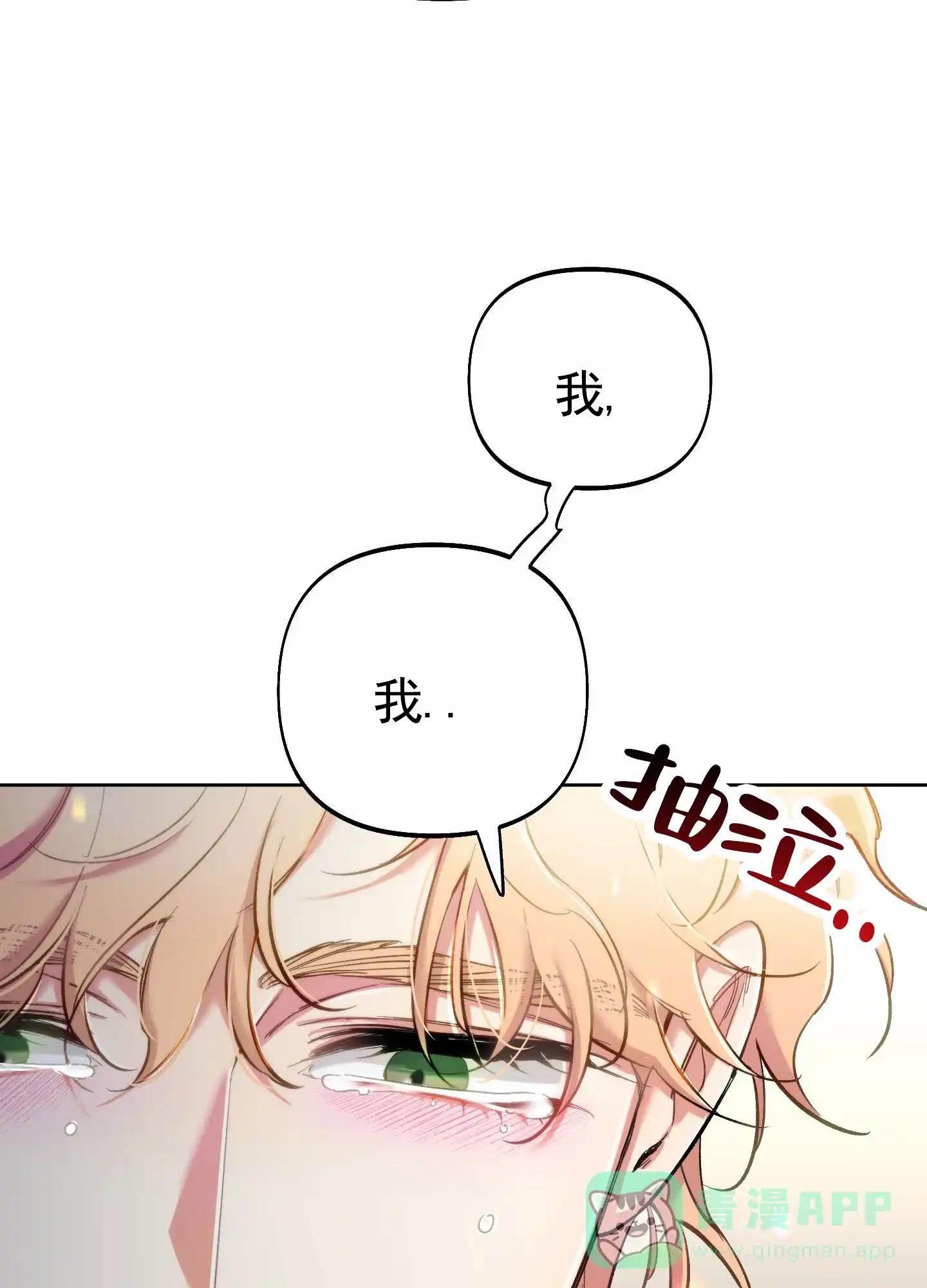 《全体起立》第105话 第41页