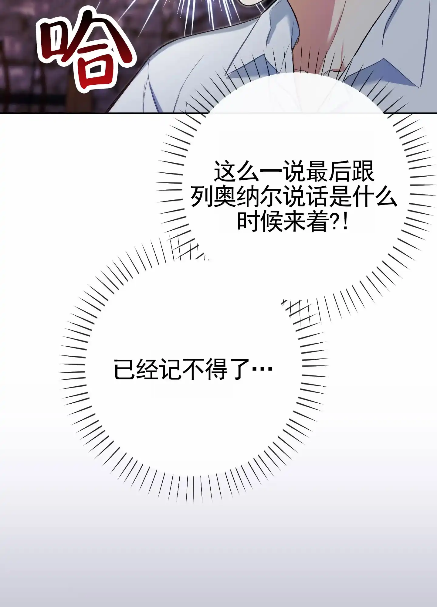 《全体起立》第105话 第29页