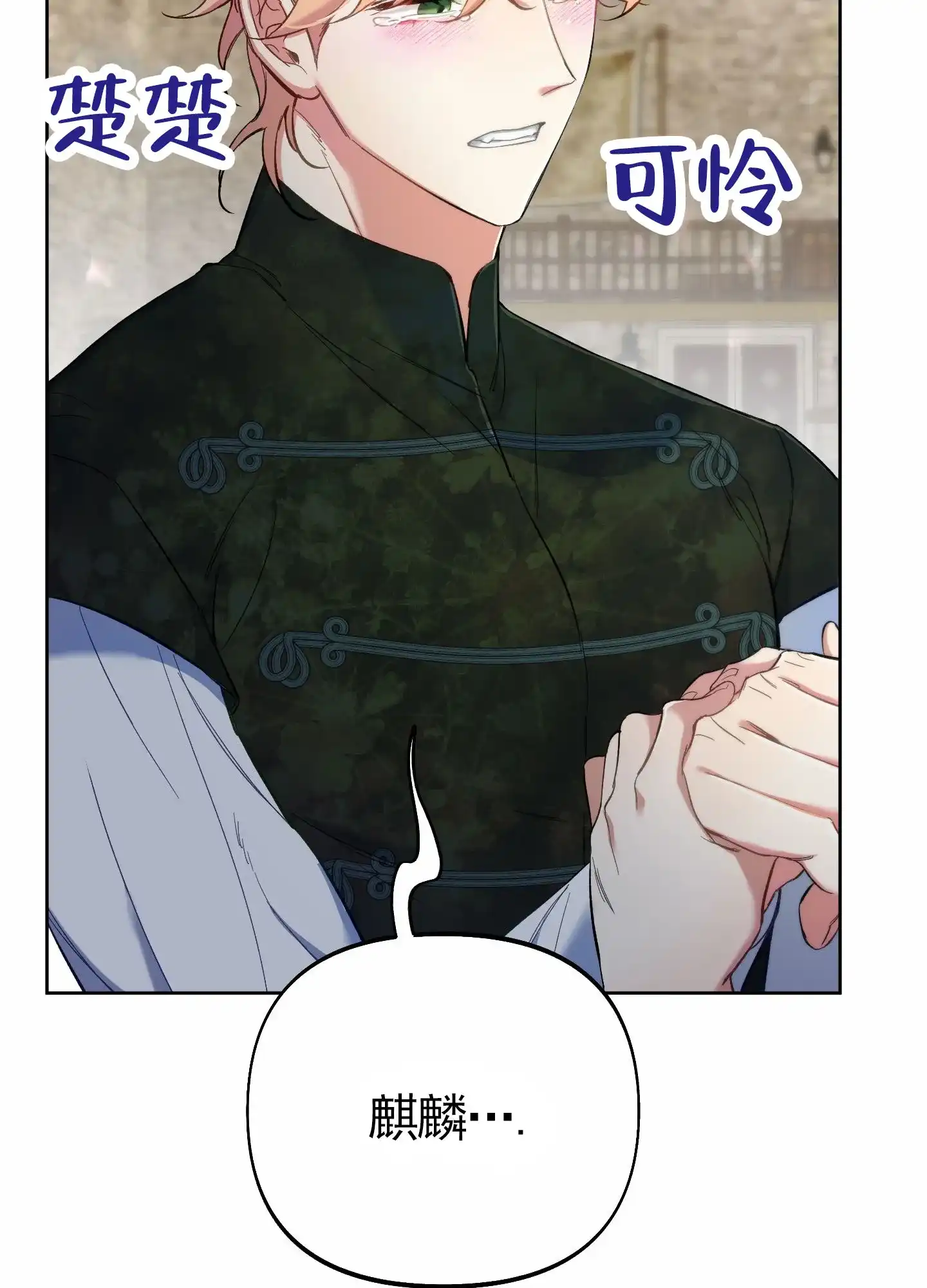 《全体起立》第105话 第40页