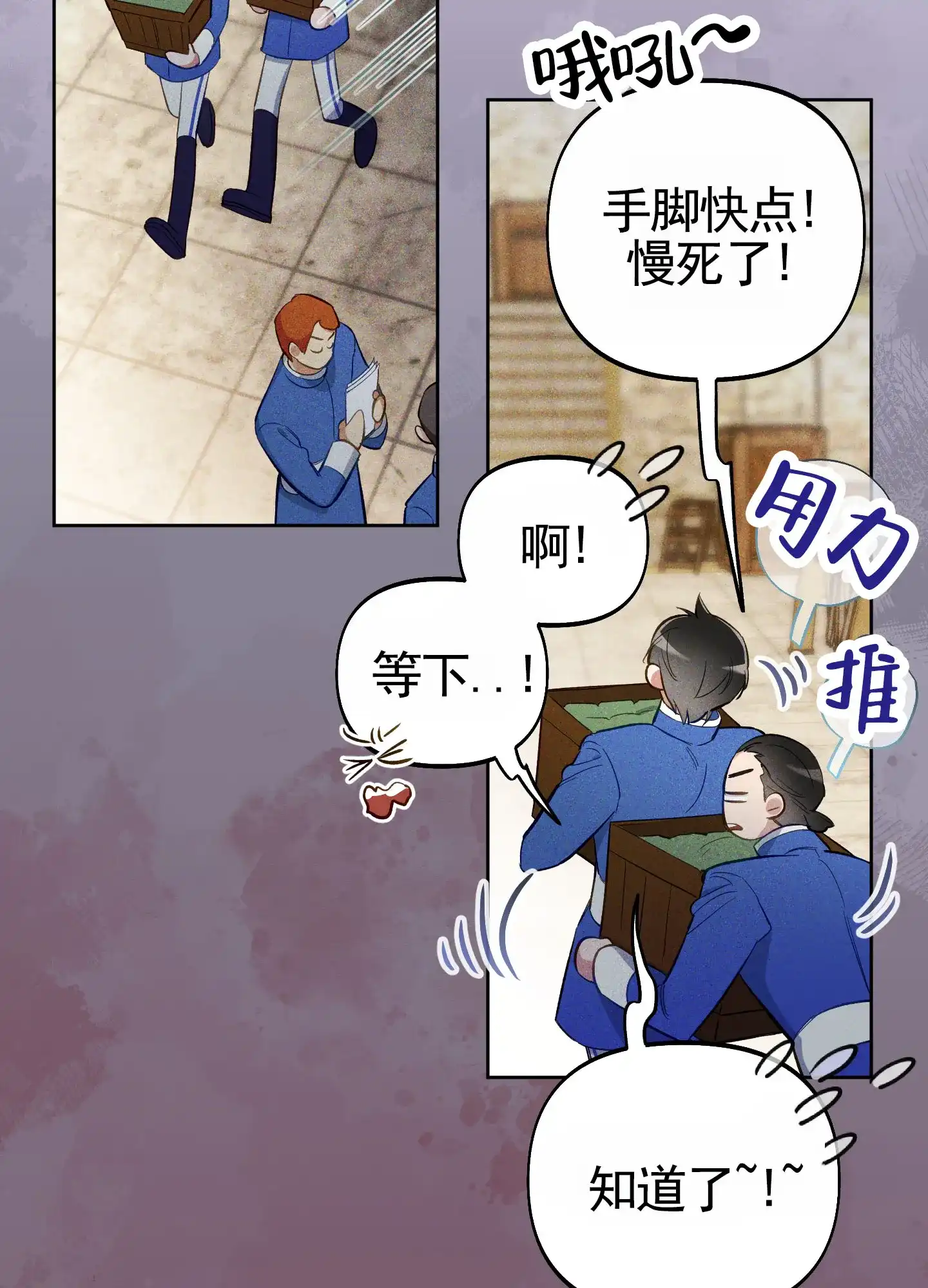 《全体起立》第105话 第8页