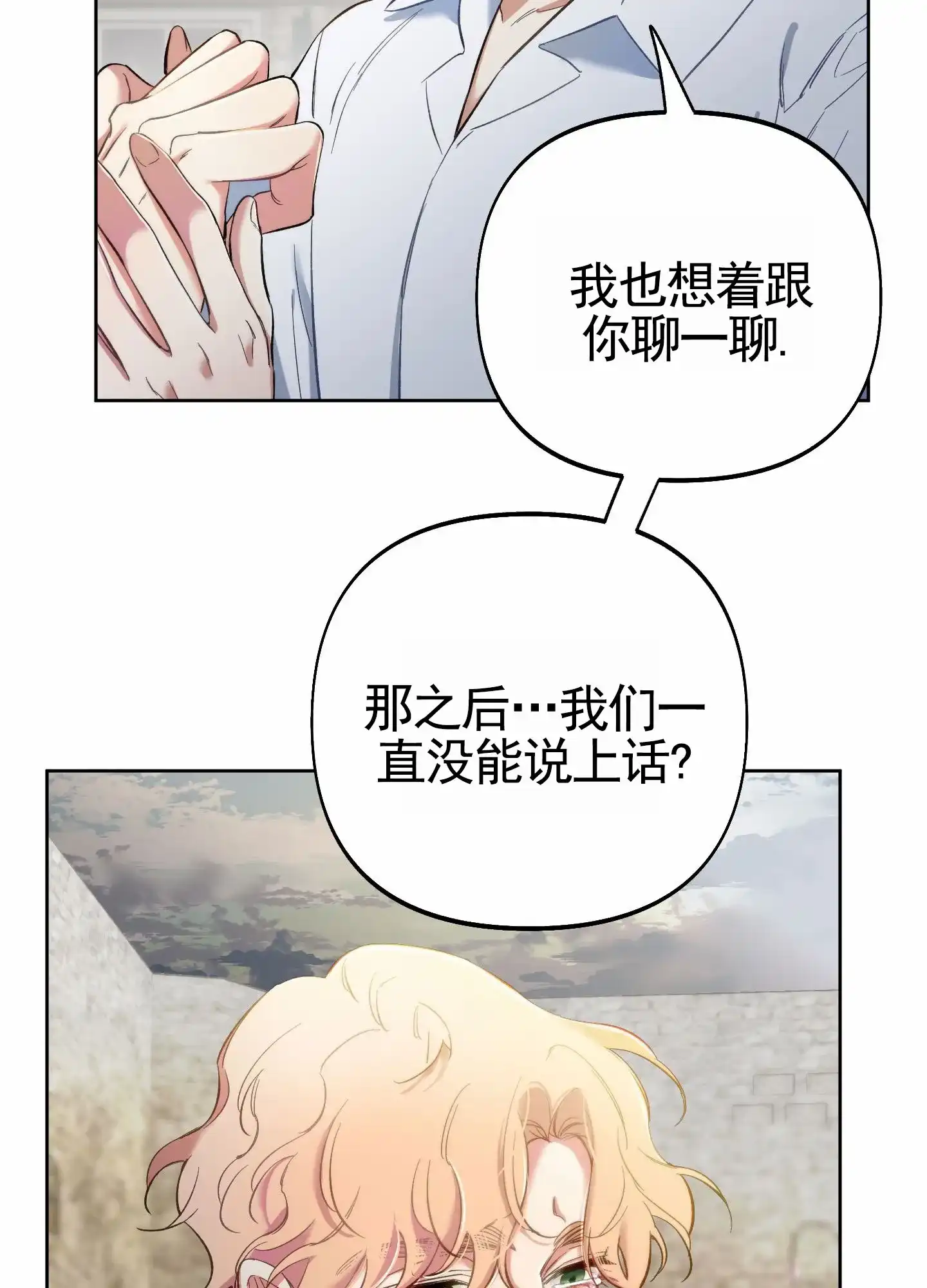 《全体起立》第105话 第39页
