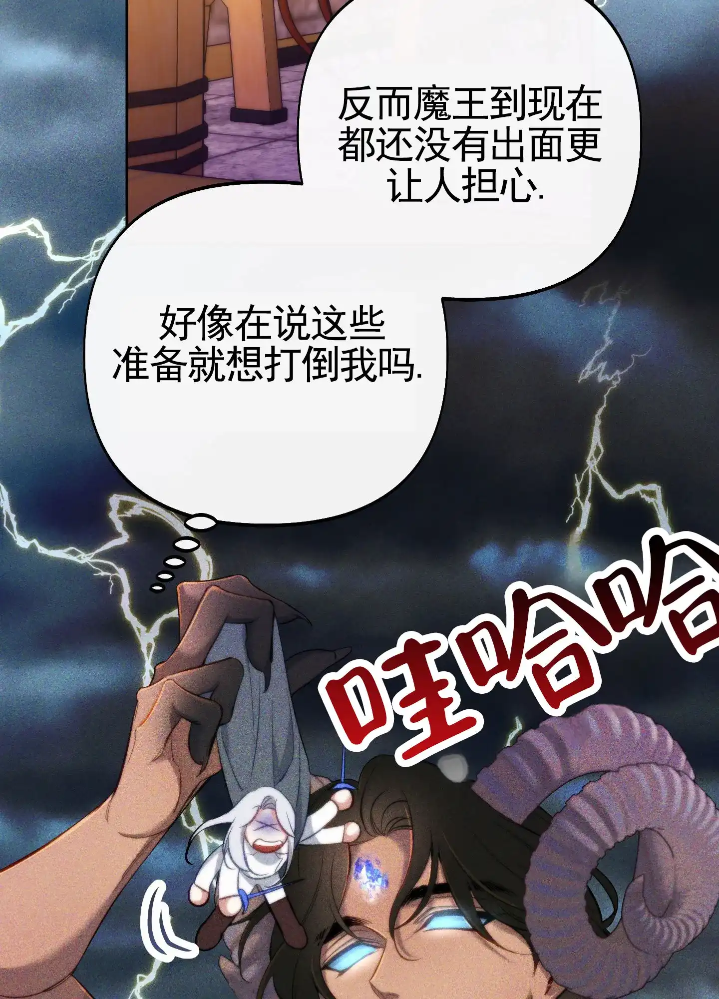 《全体起立》第105话 第13页