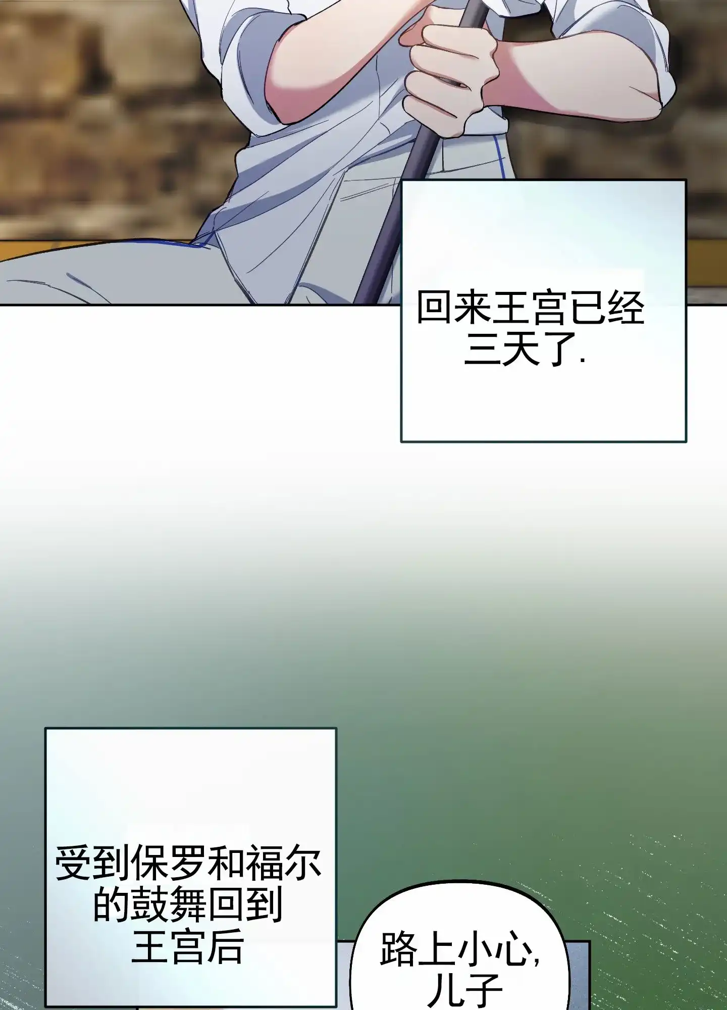 《全体起立》第105话 第3页