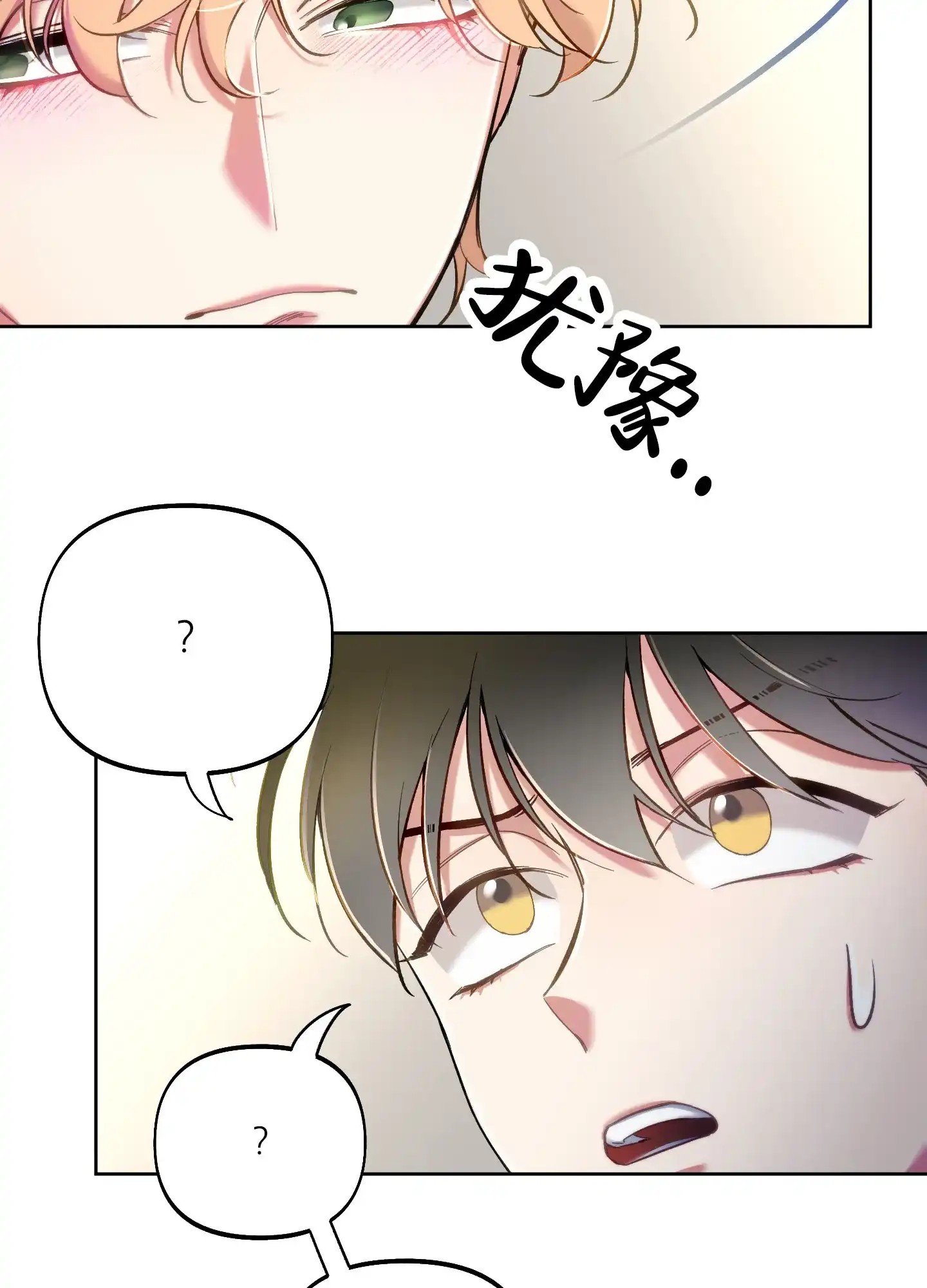 《全体起立》第105话 第25页