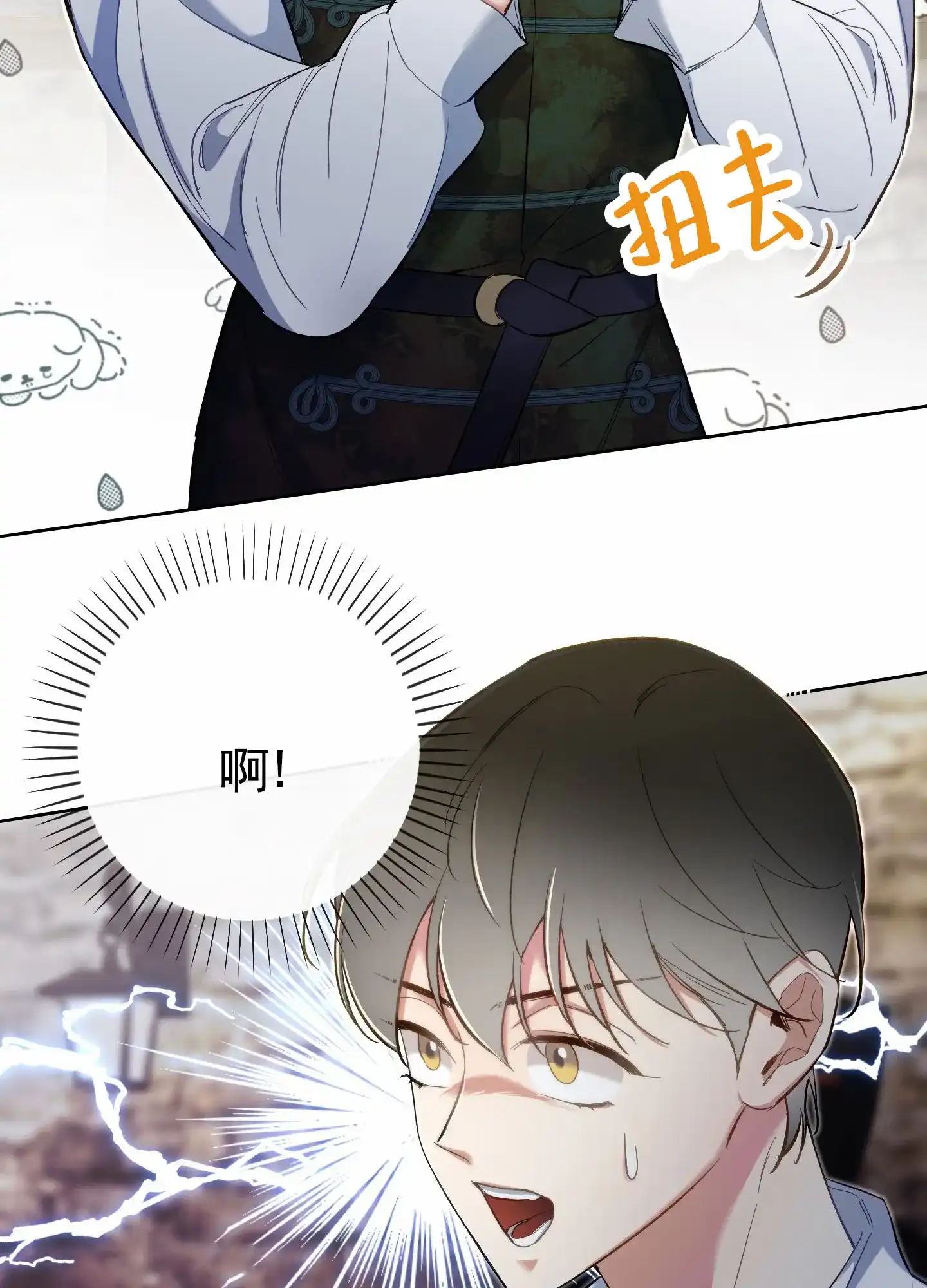 《全体起立》第105话 第28页