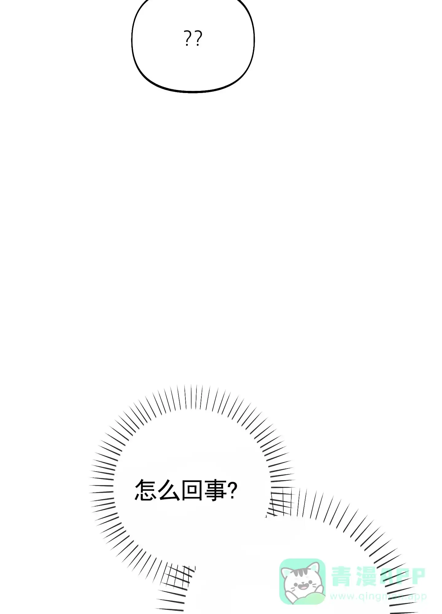 《全体起立》第105话 第26页