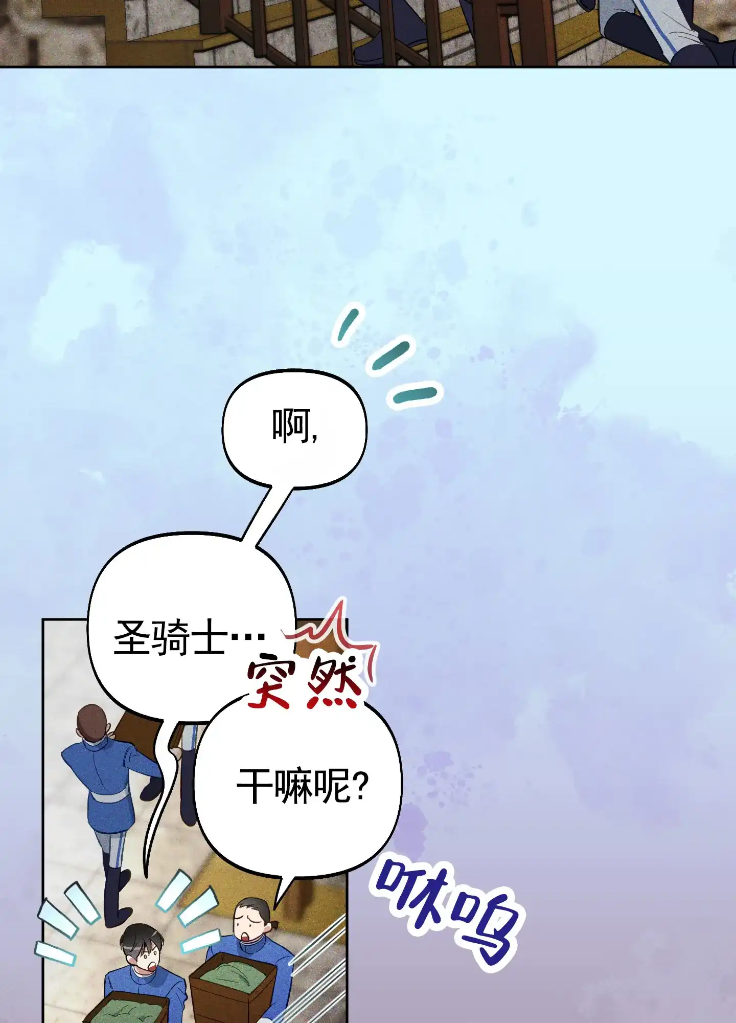 《全体起立》第105话 第7页
