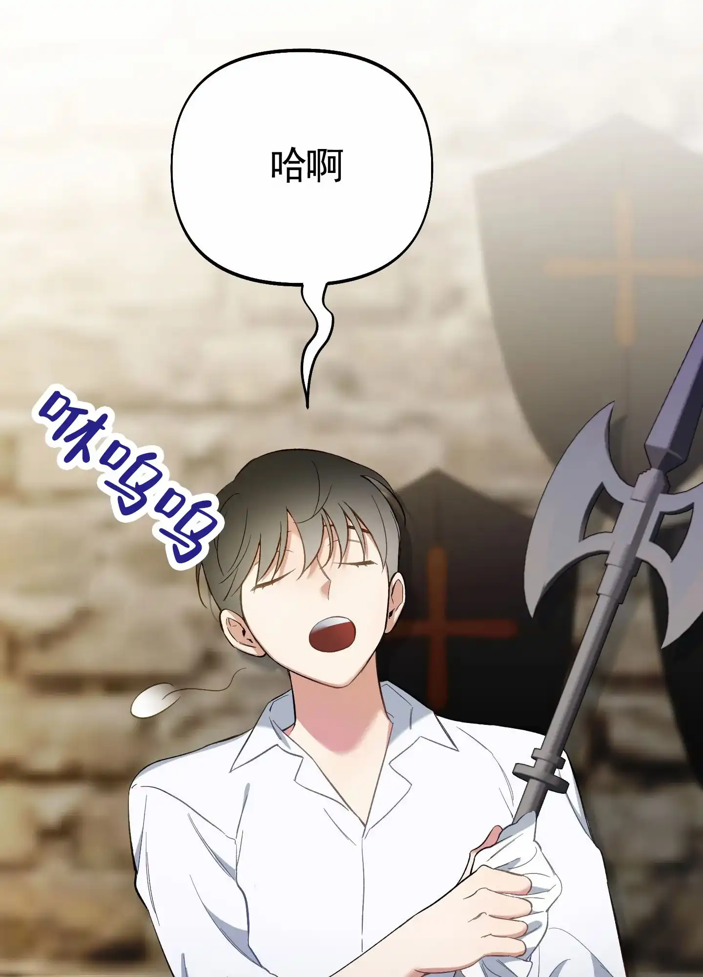 《全体起立》第105话 第2页