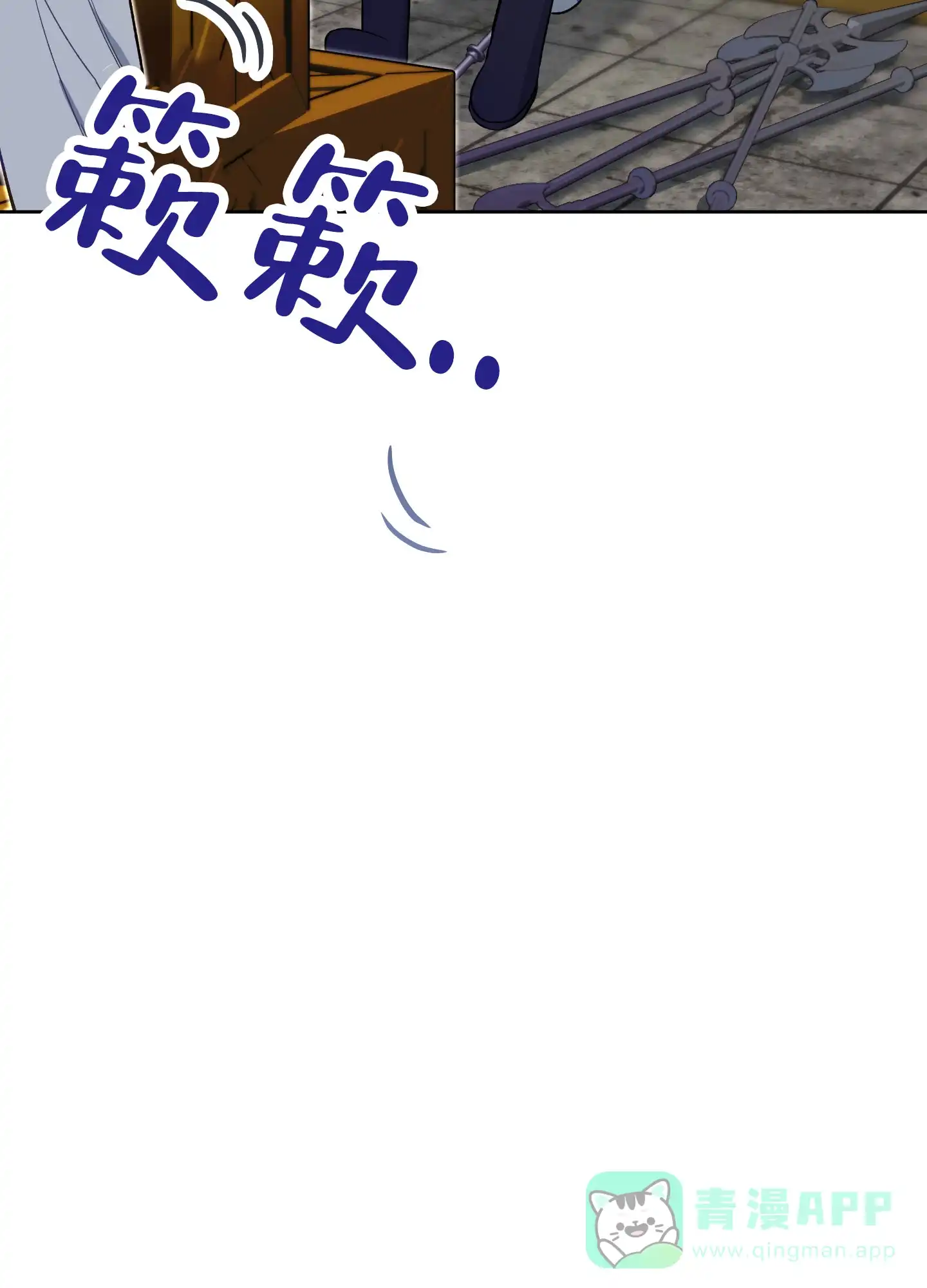《全体起立》第105话 第16页