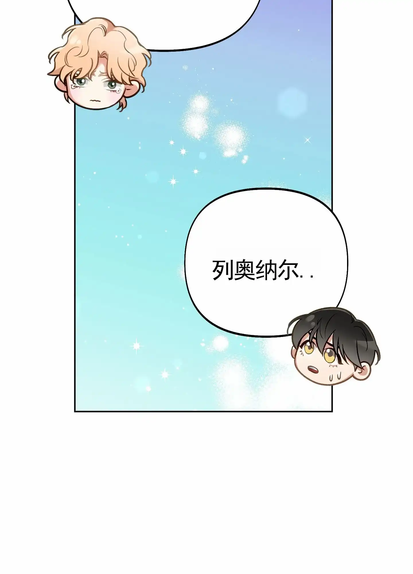 《全体起立》第105话 第43页