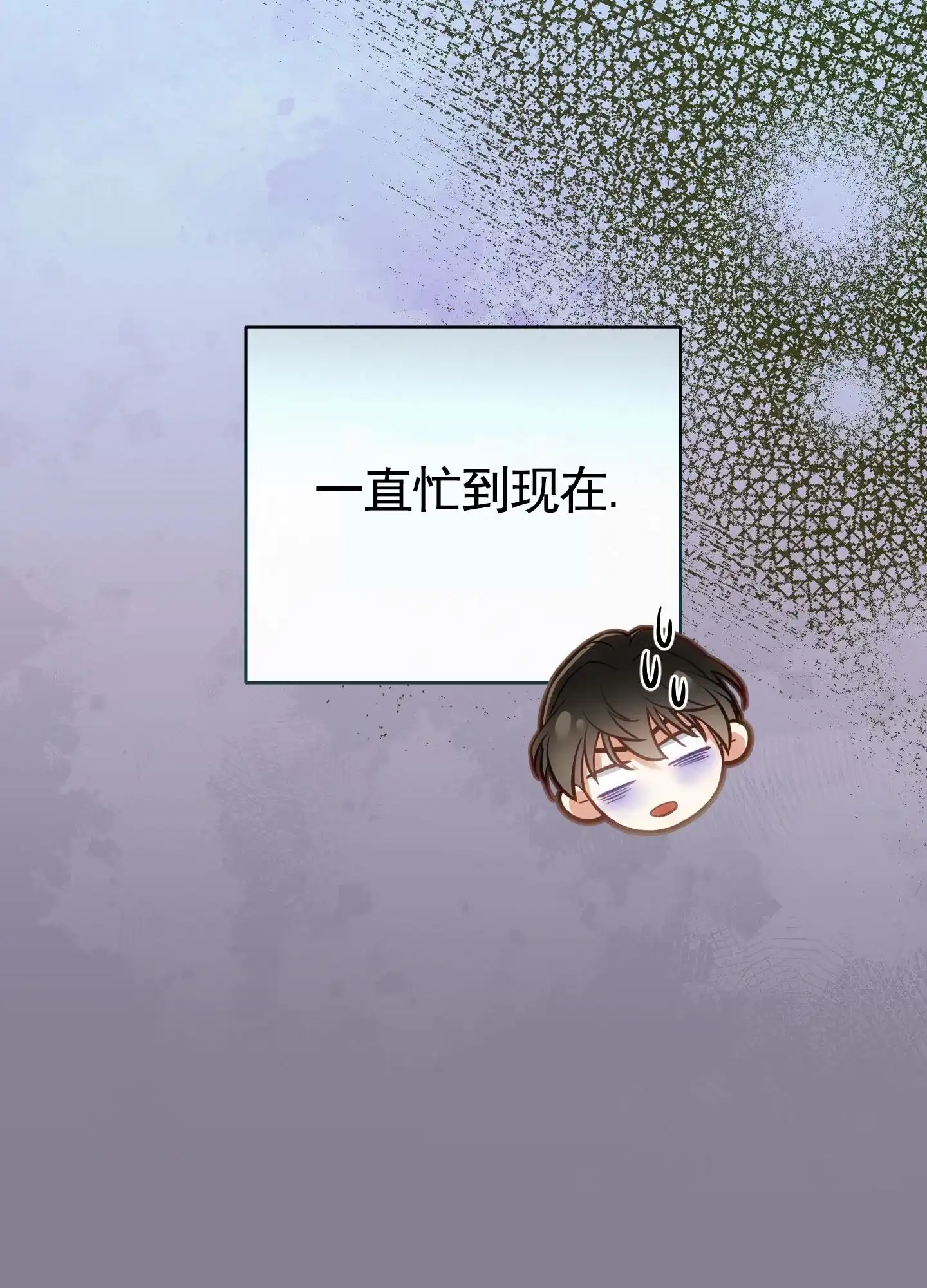 《全体起立》第105话 第5页