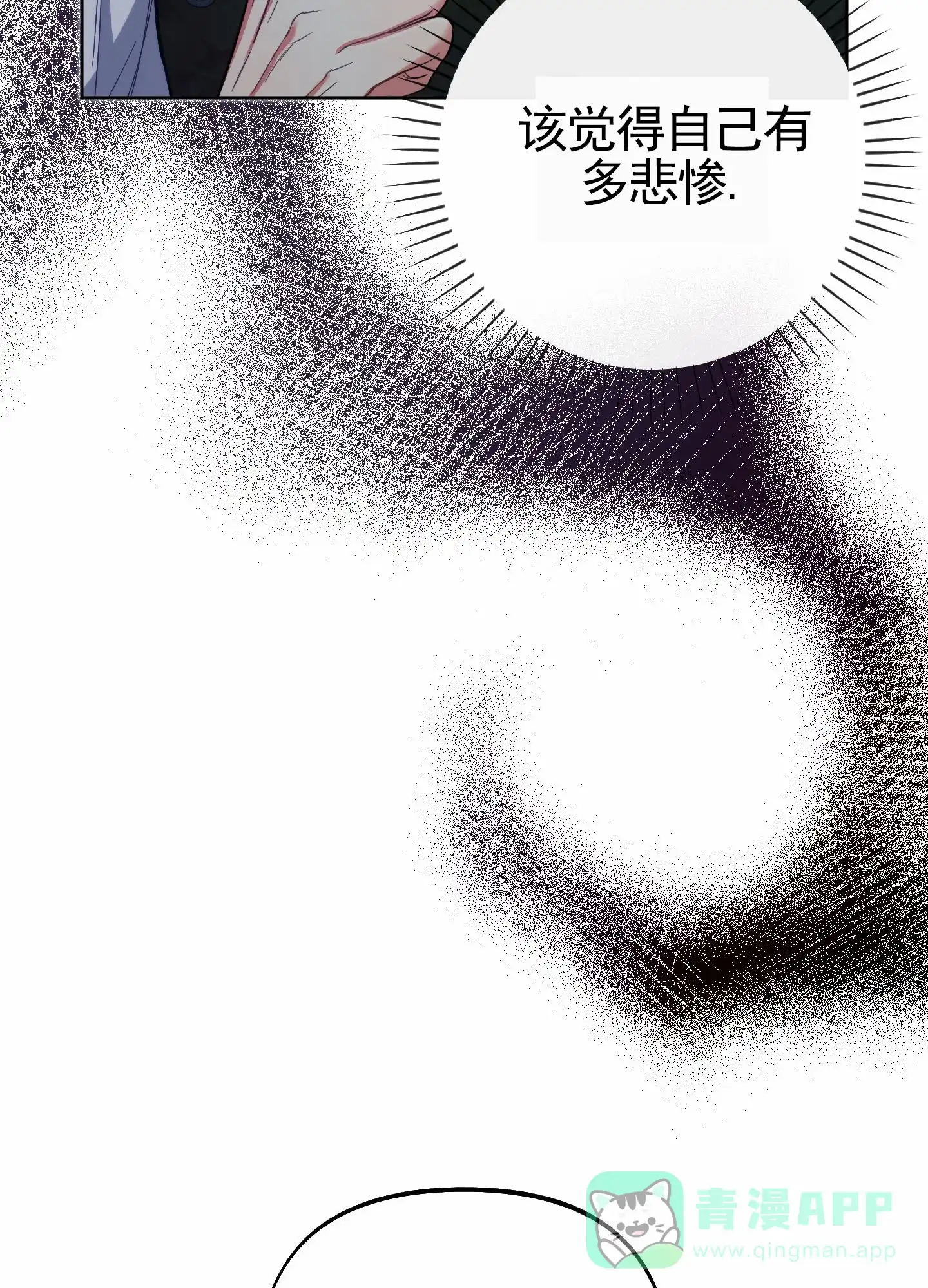《全体起立》第105话 第36页