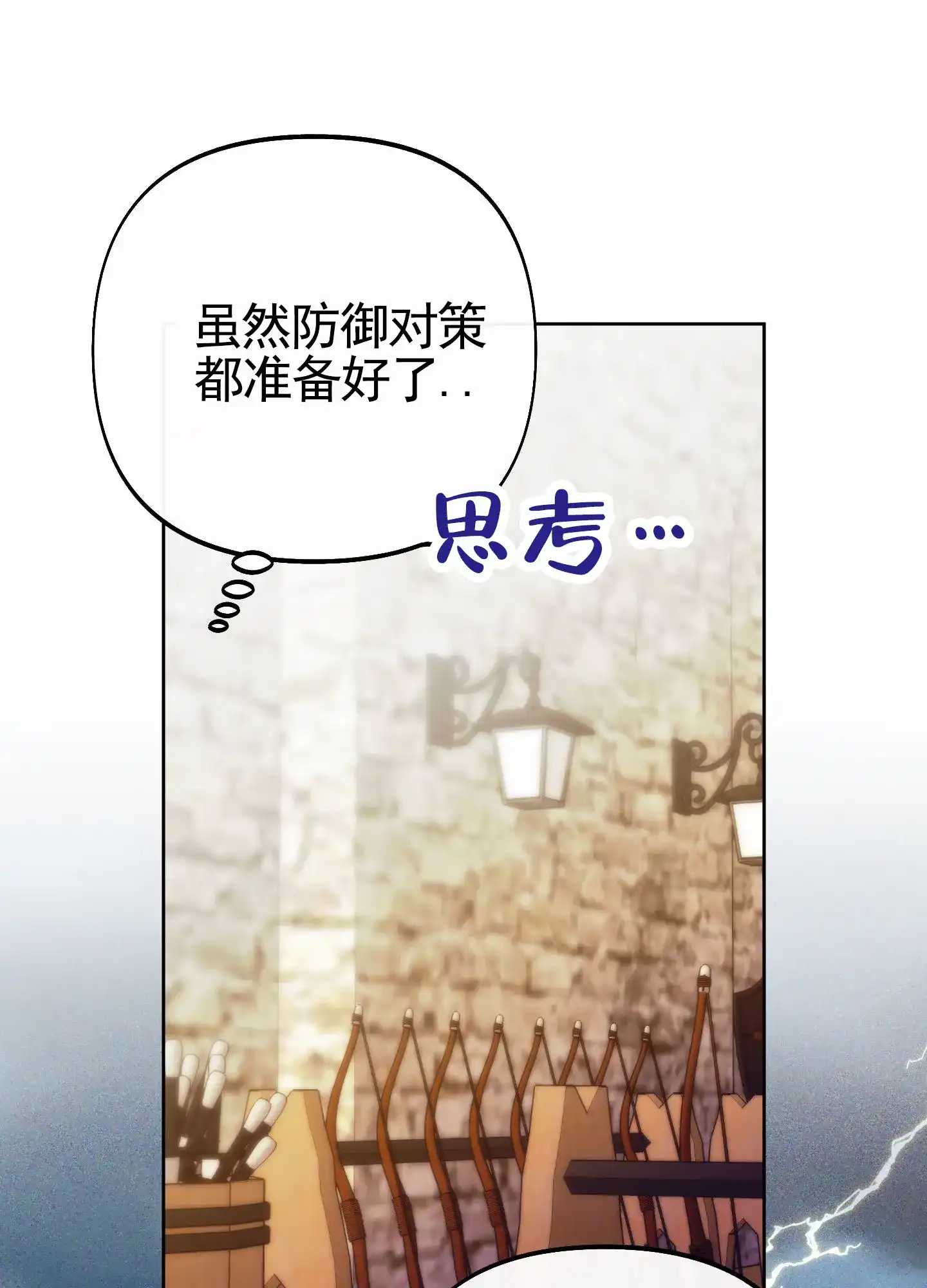 《全体起立》第105话 第12页