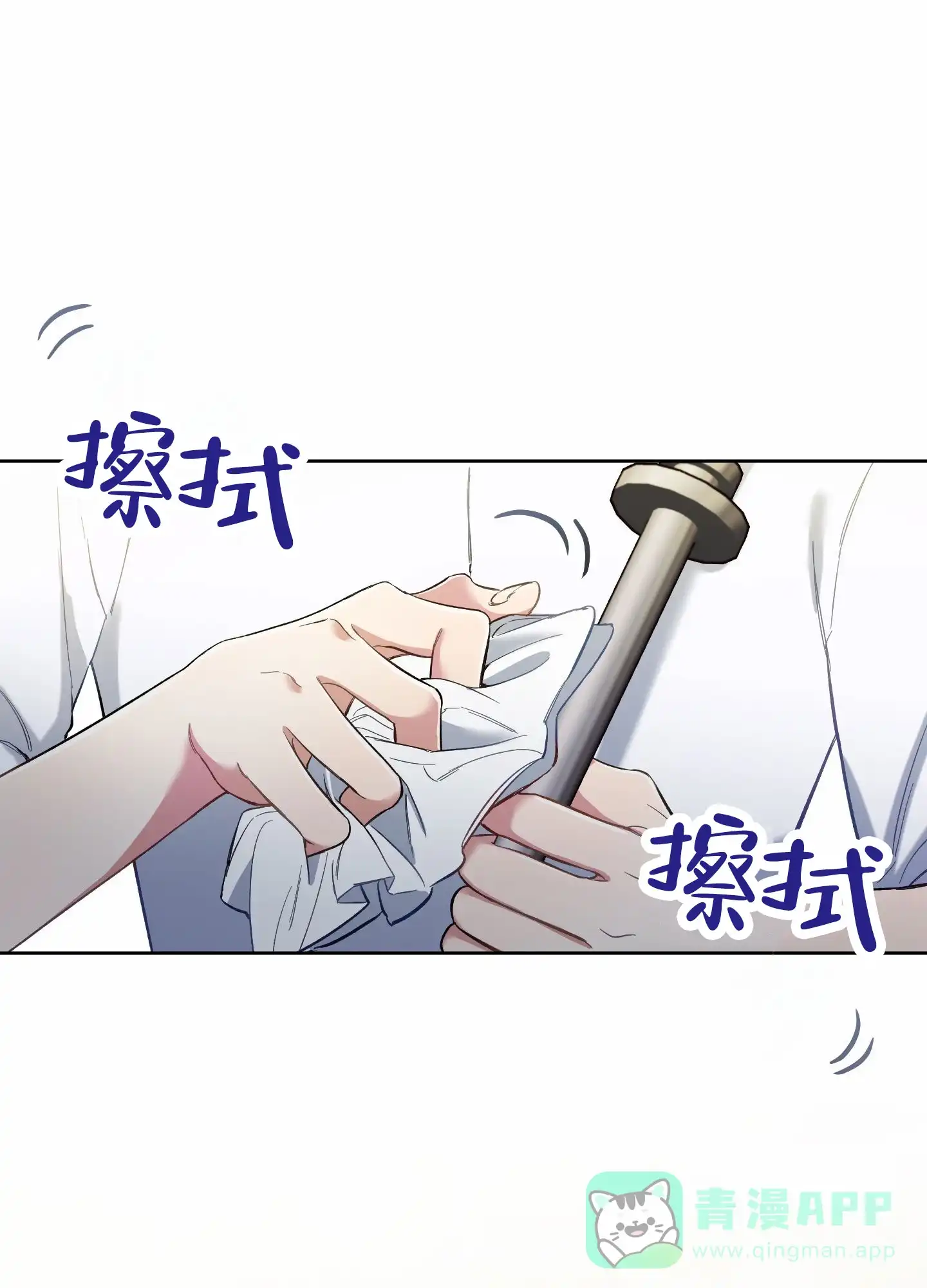 《全体起立》第105话 第1页
