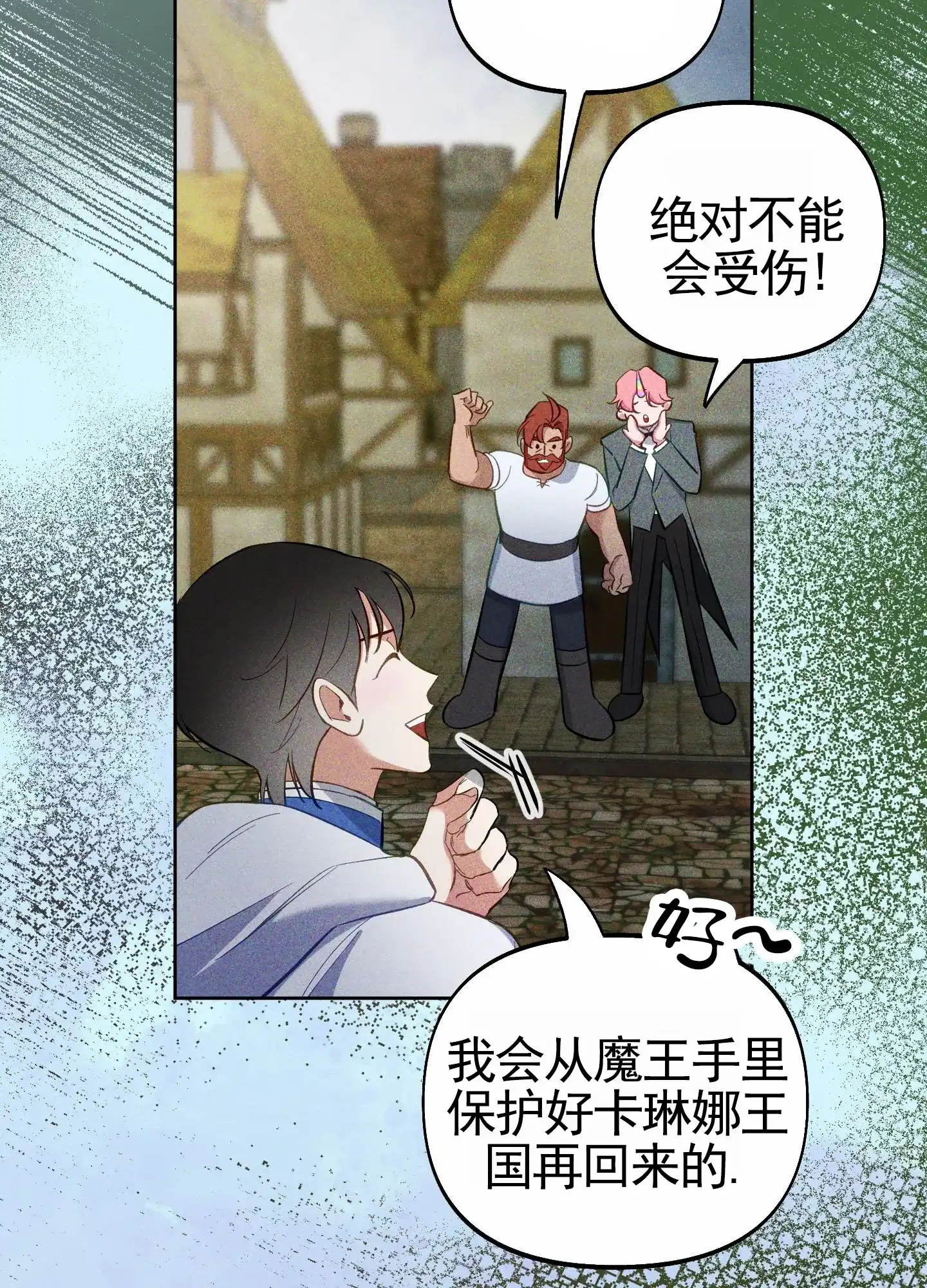 《全体起立》第105话 第4页