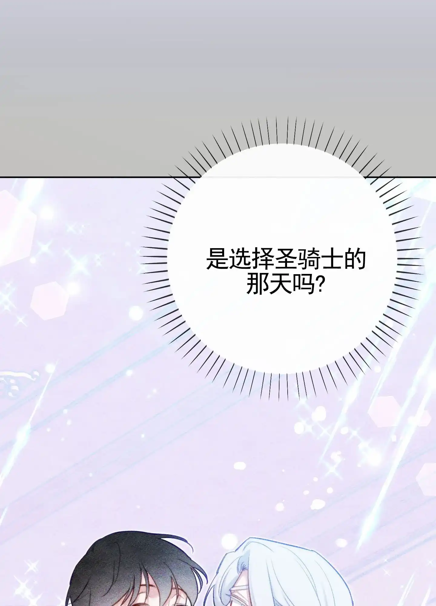 《全体起立》第105话 第30页