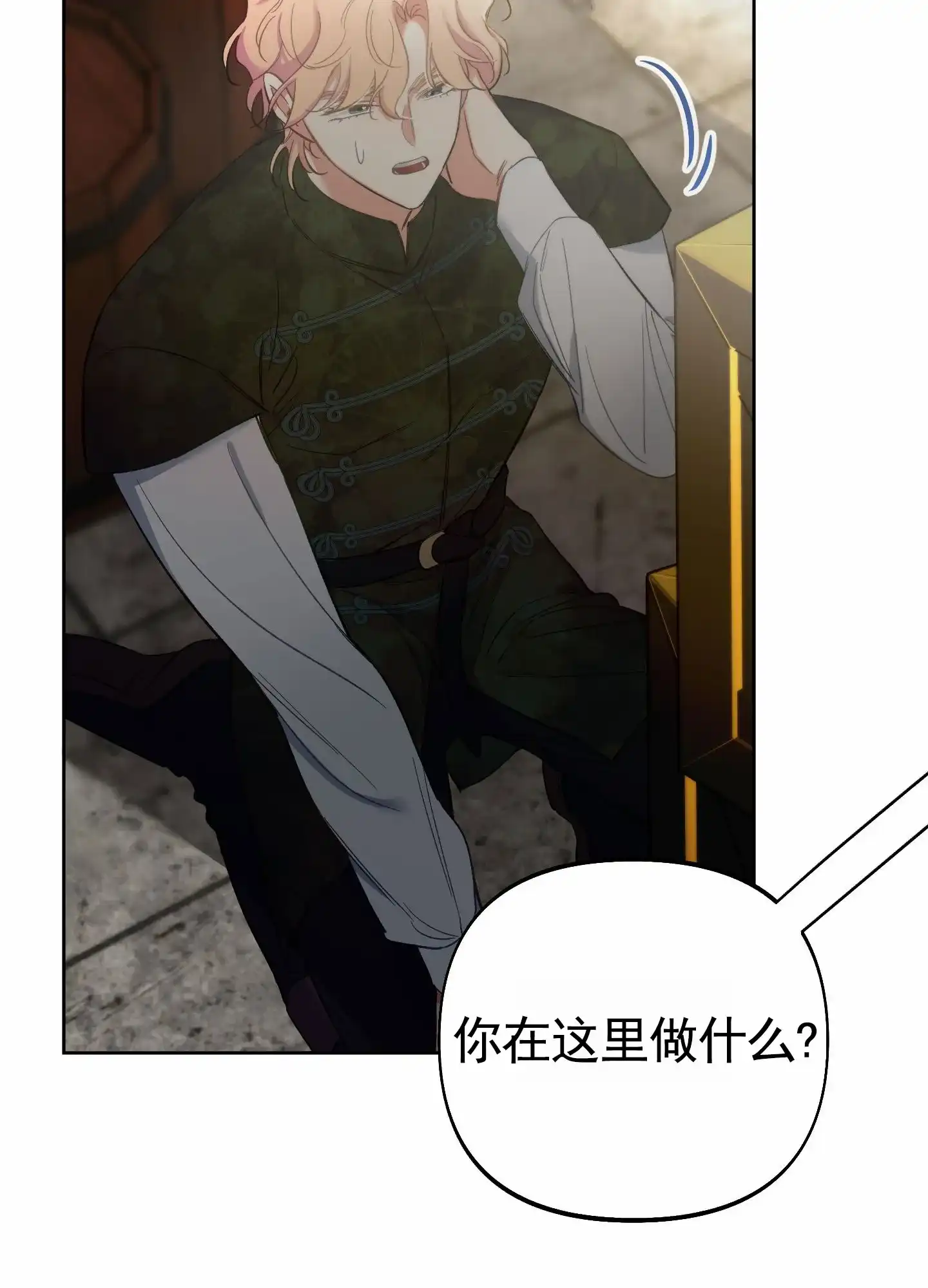 《全体起立》第105话 第22页