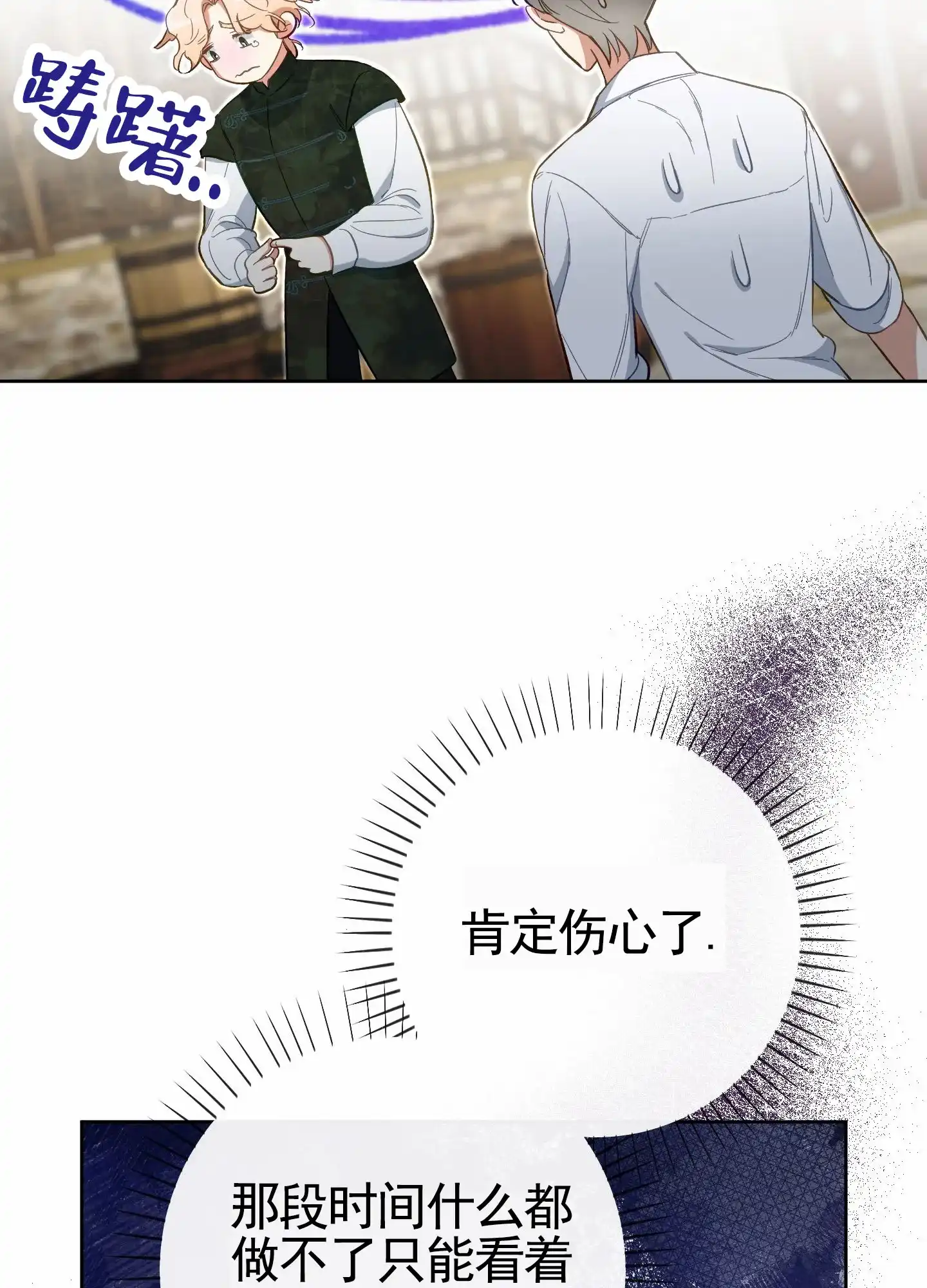 《全体起立》第105话 第34页