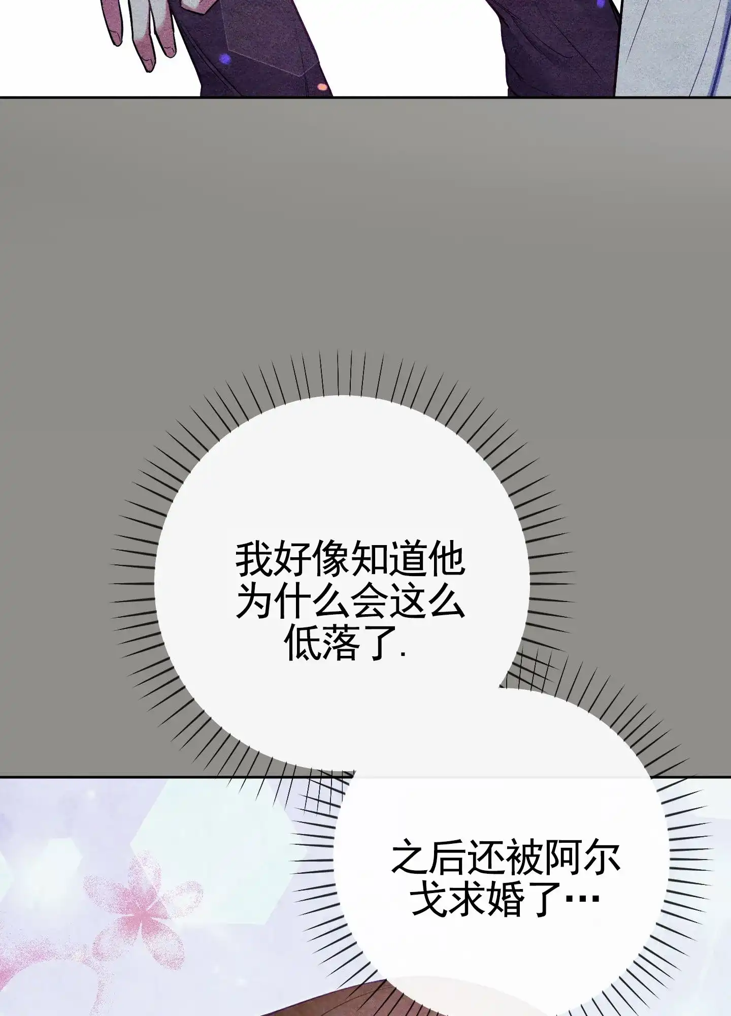 《全体起立》第105话 第32页